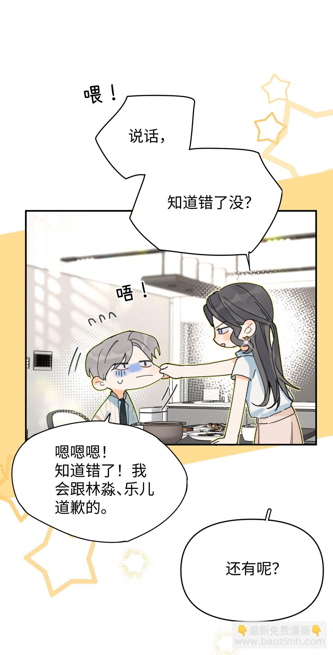 第24话 对话