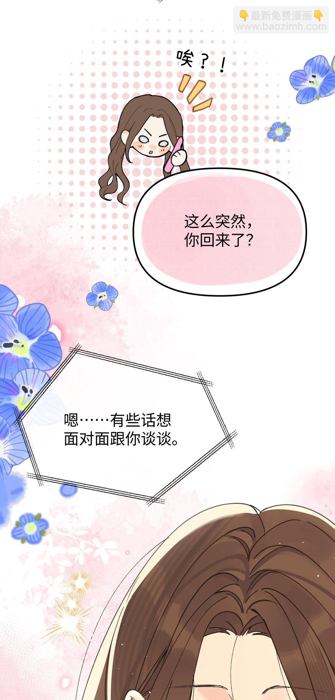 第24话 对话