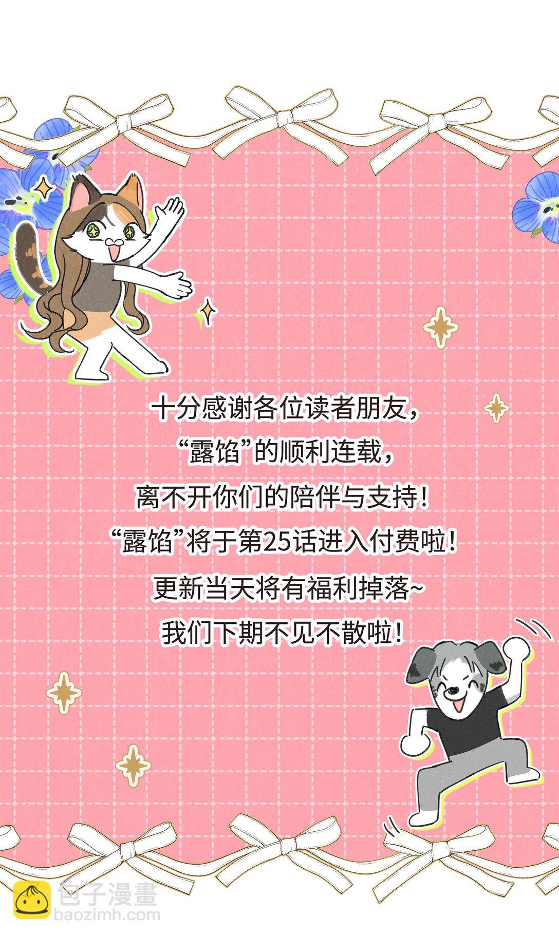 第24话 对话