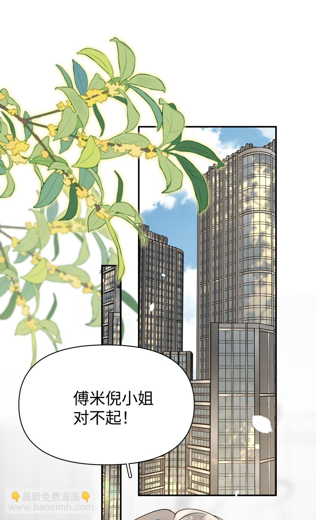 第25话 意外