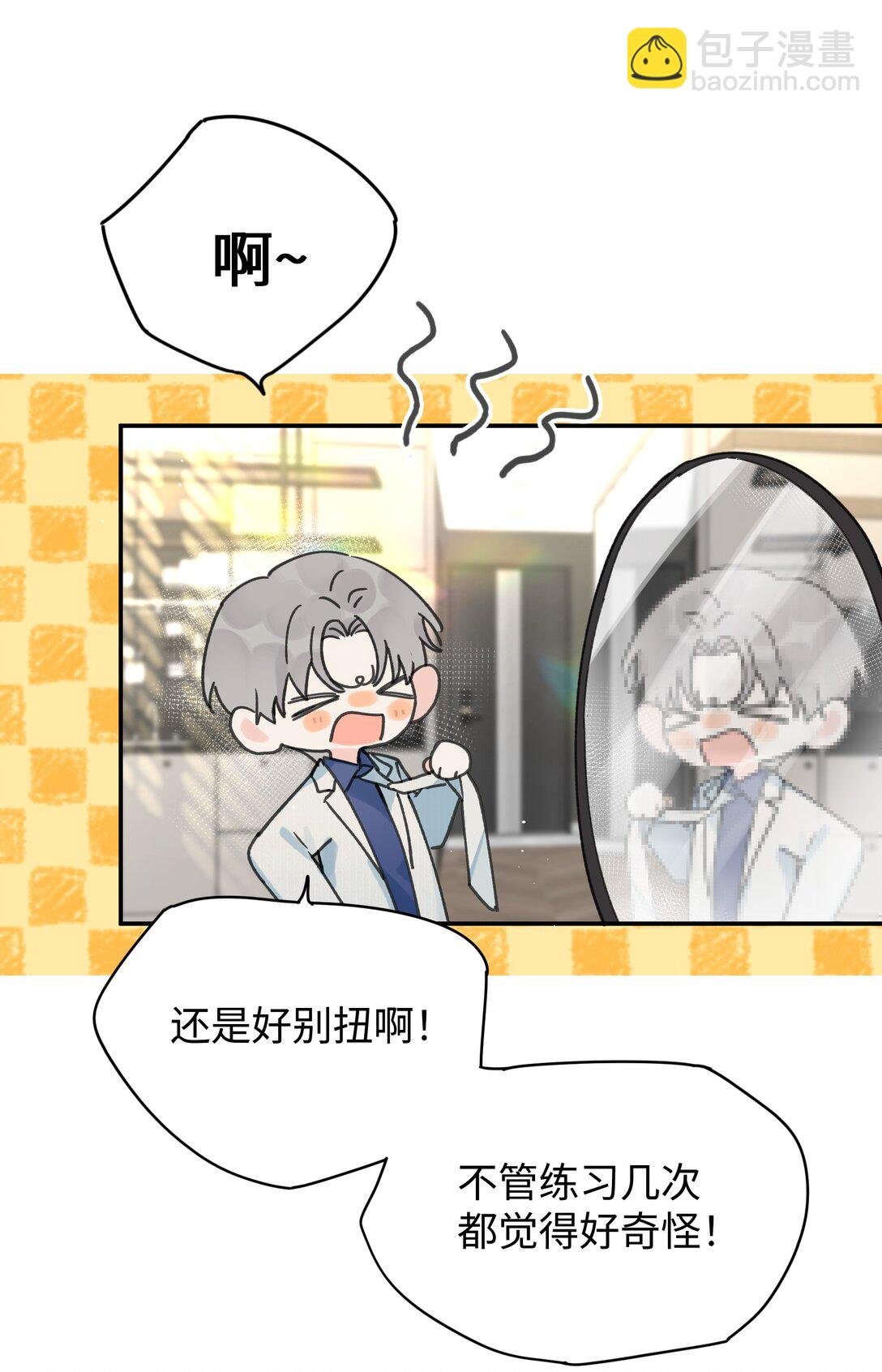 第25话 意外