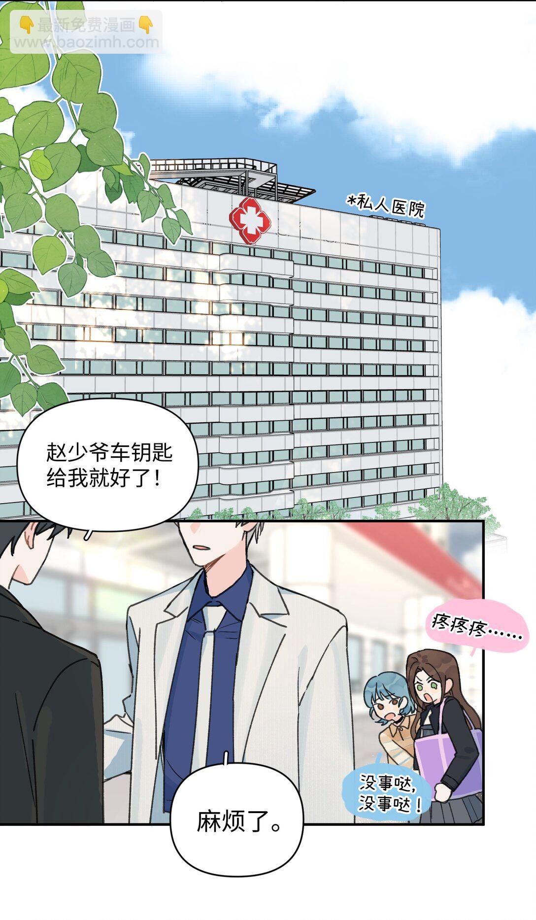 第25话 意外