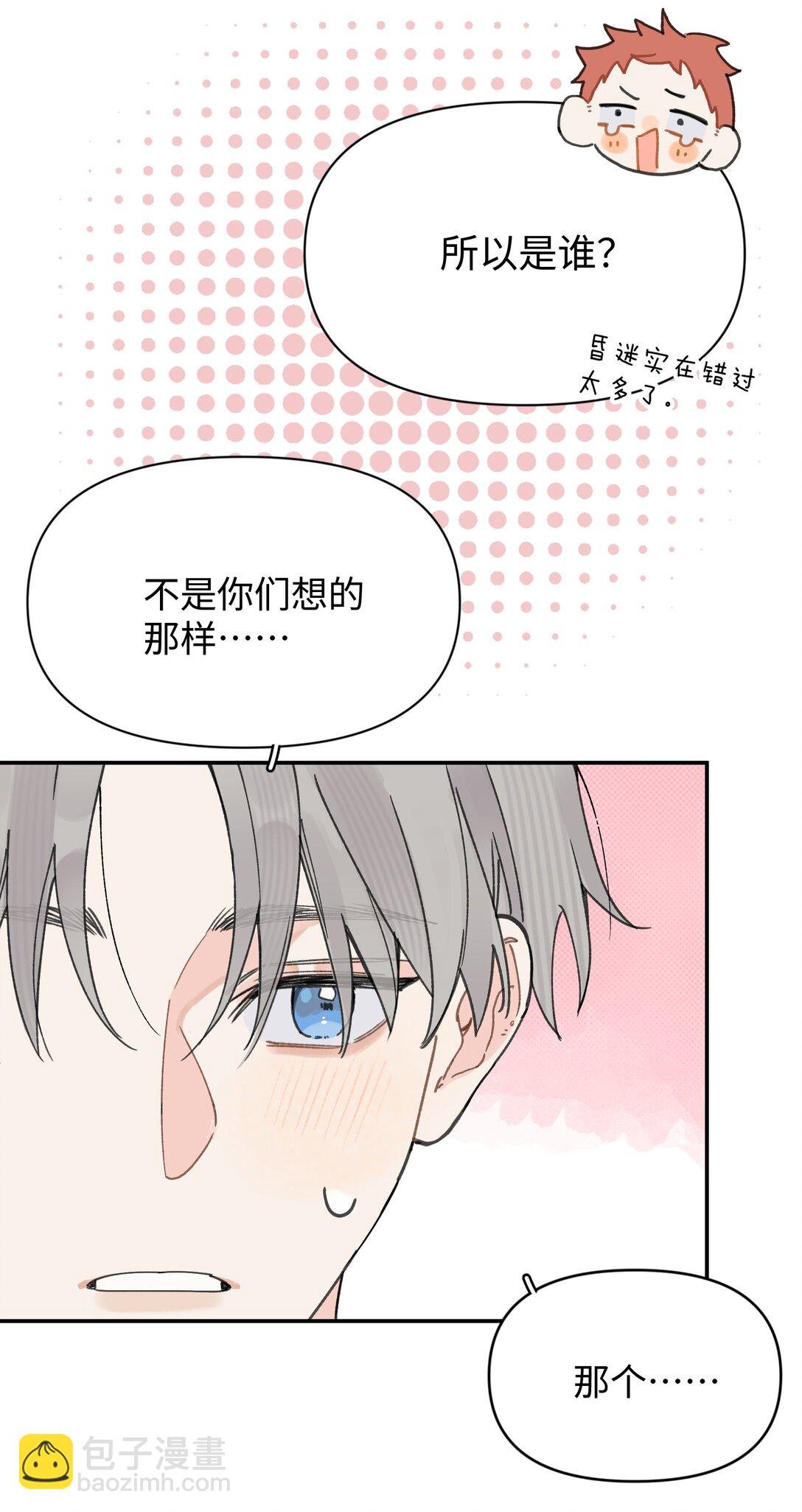 第25话 意外