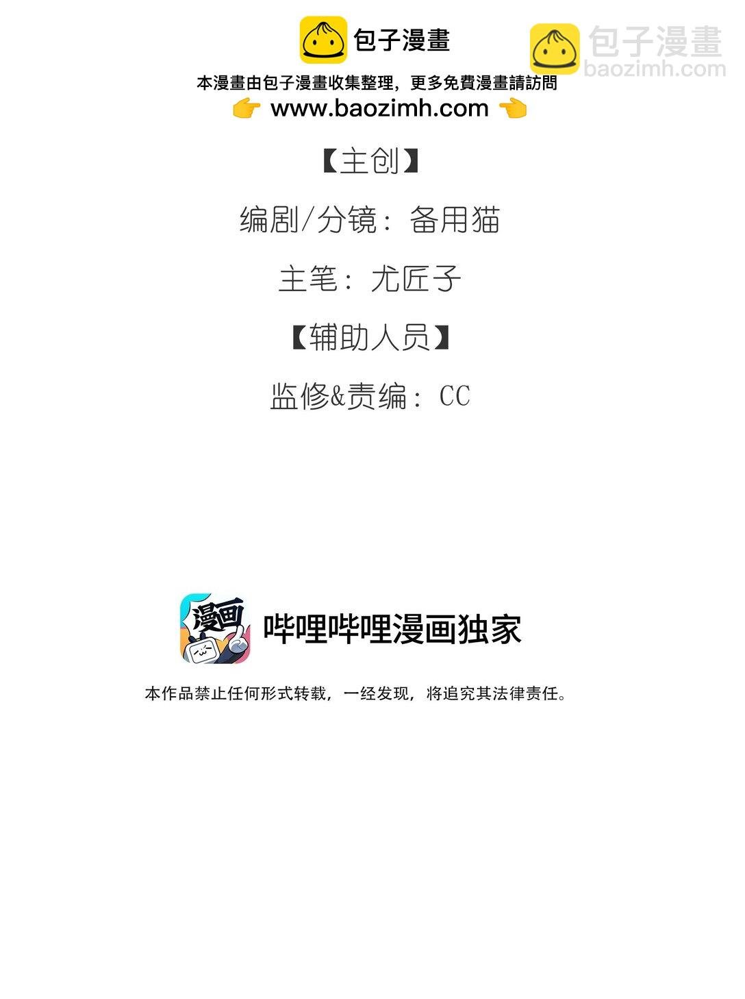 番外 中秋快乐