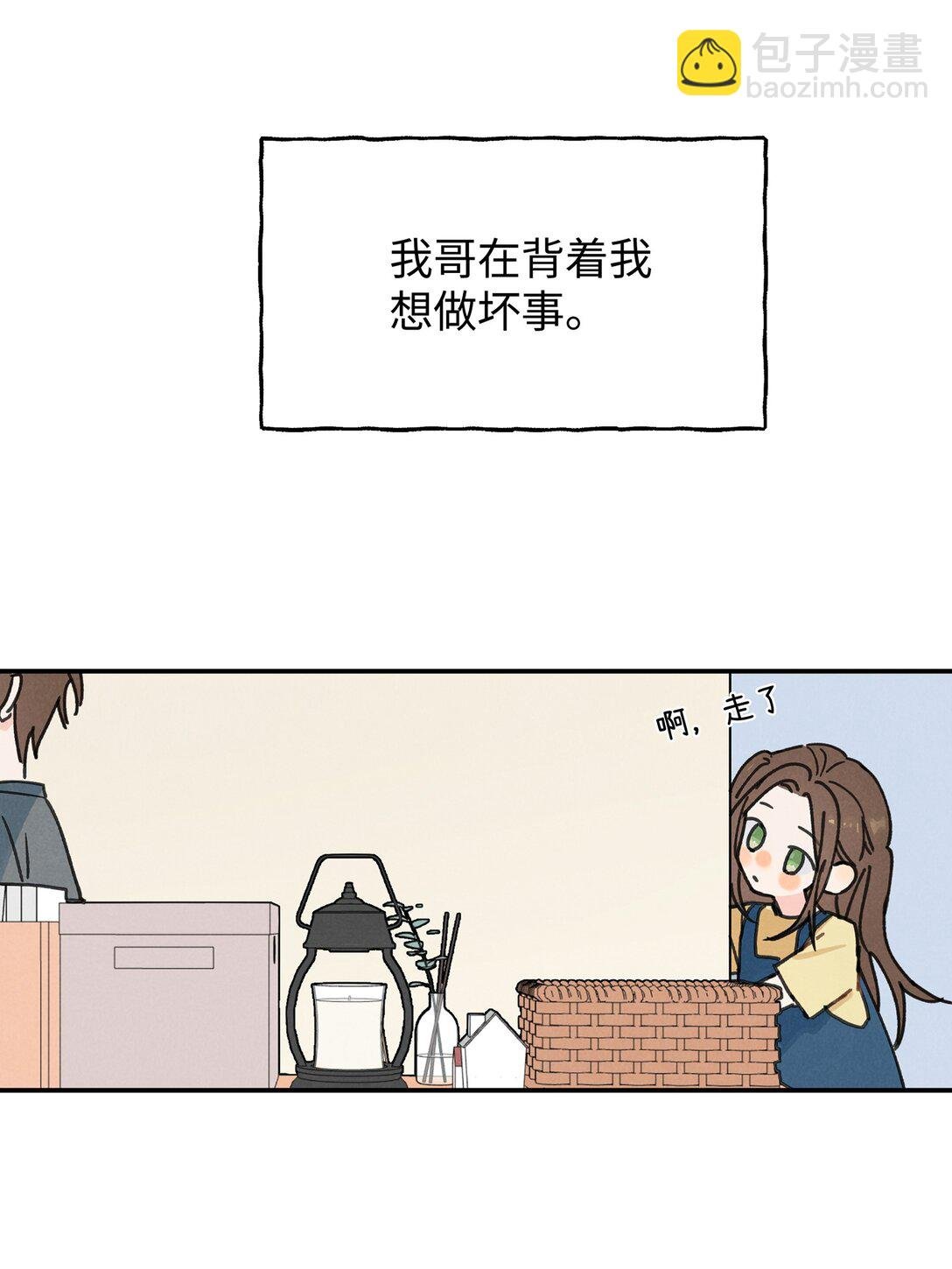 番外 中秋快乐