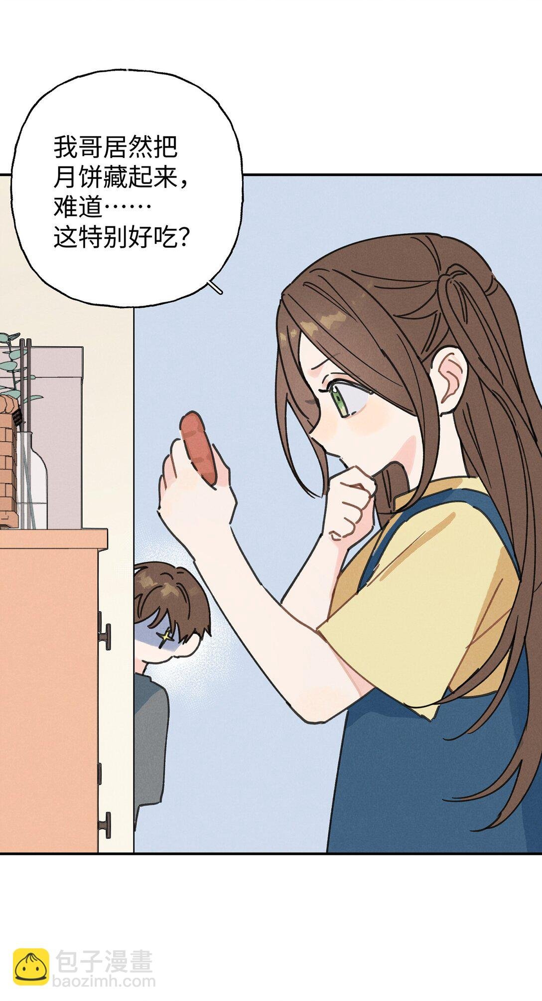 番外 中秋快乐
