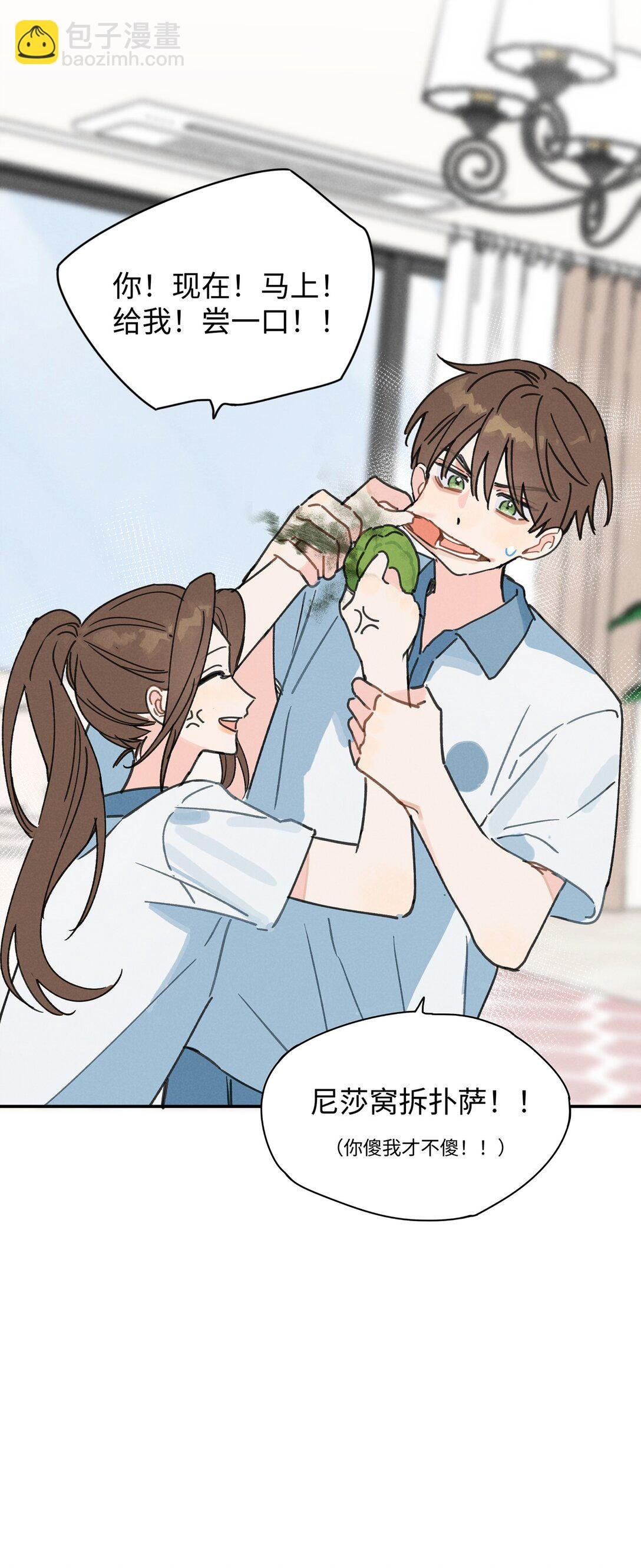 番外 中秋快乐
