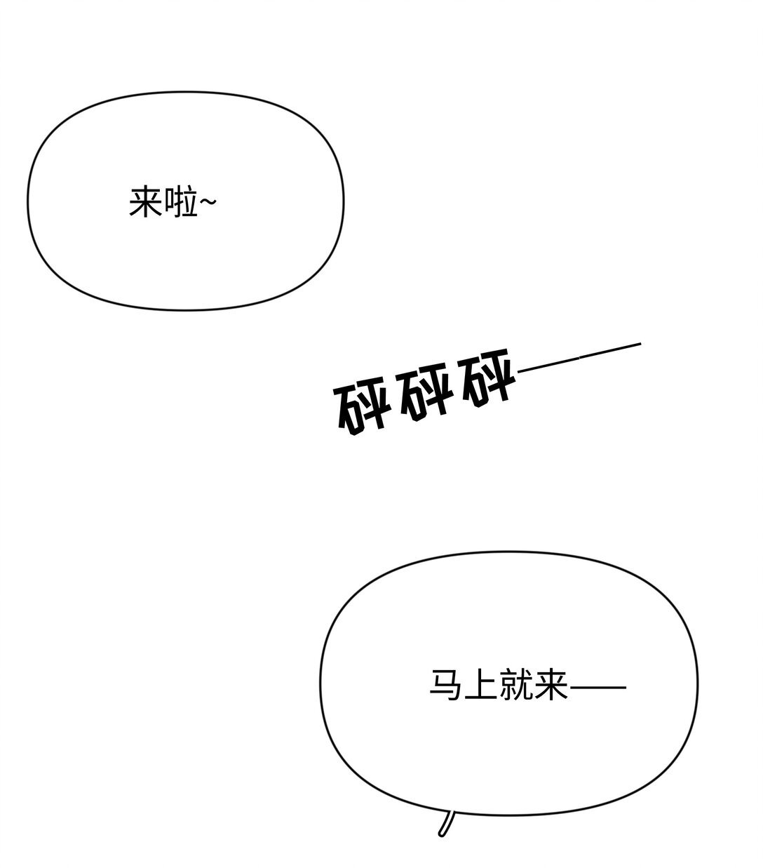 第26话 骗子