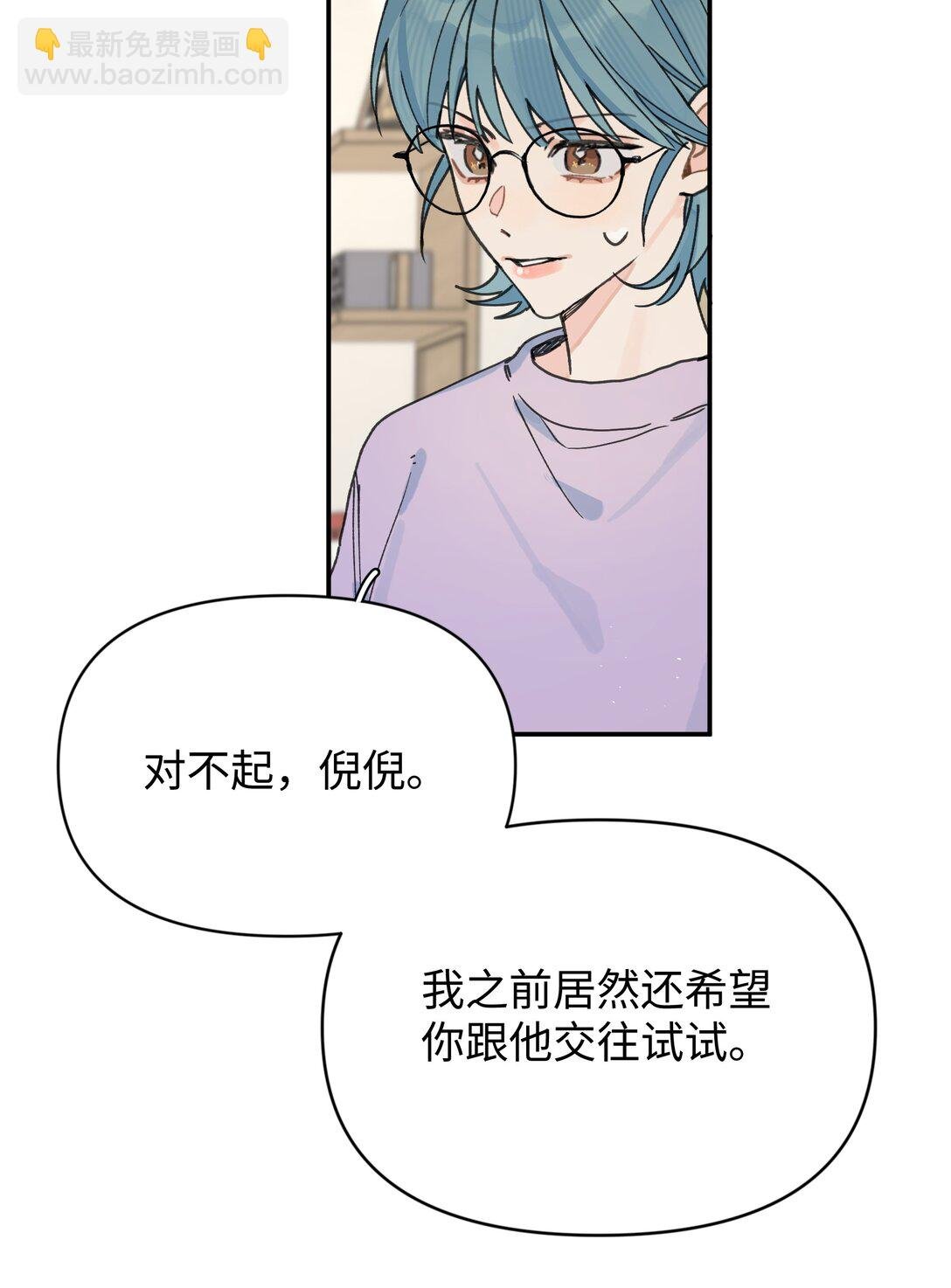 第27话 道歉的态度