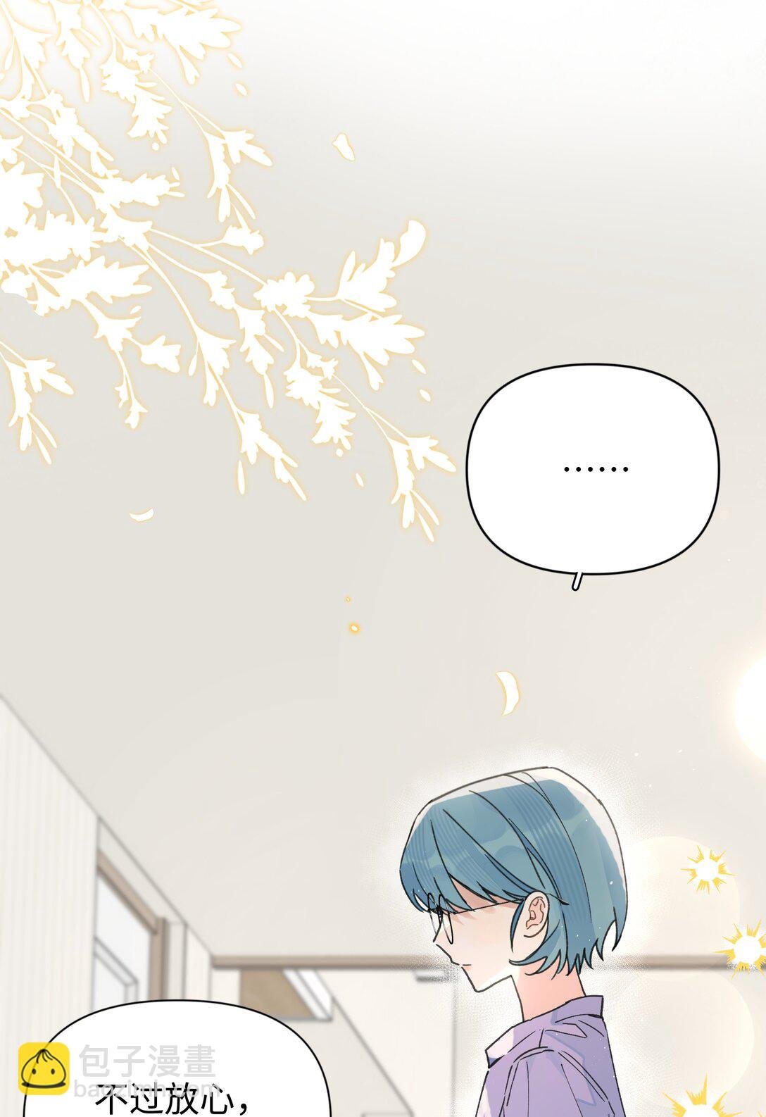 第27话 道歉的态度