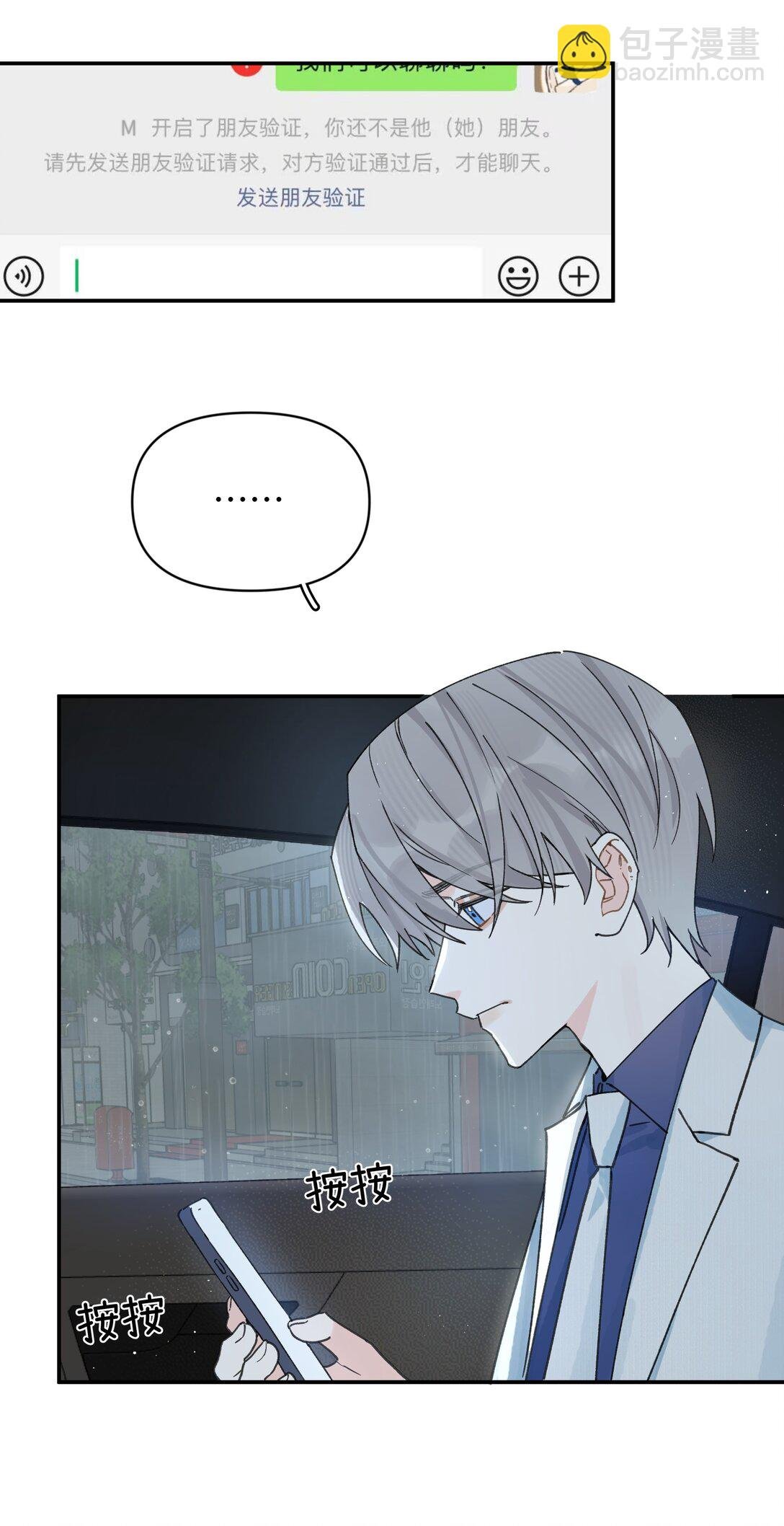 第27话 道歉的态度