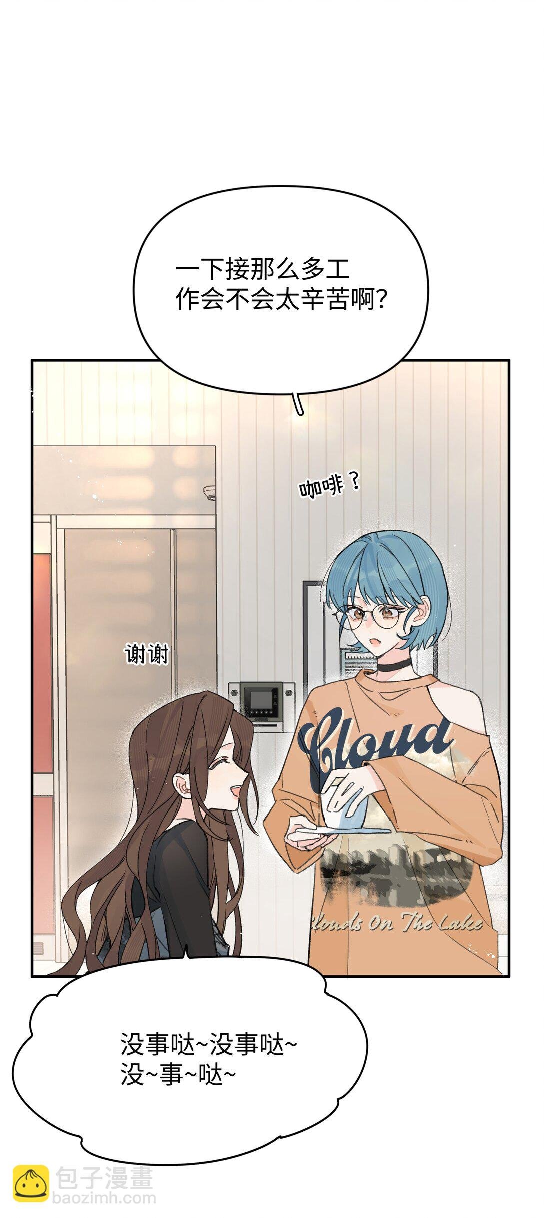 第27话 道歉的态度