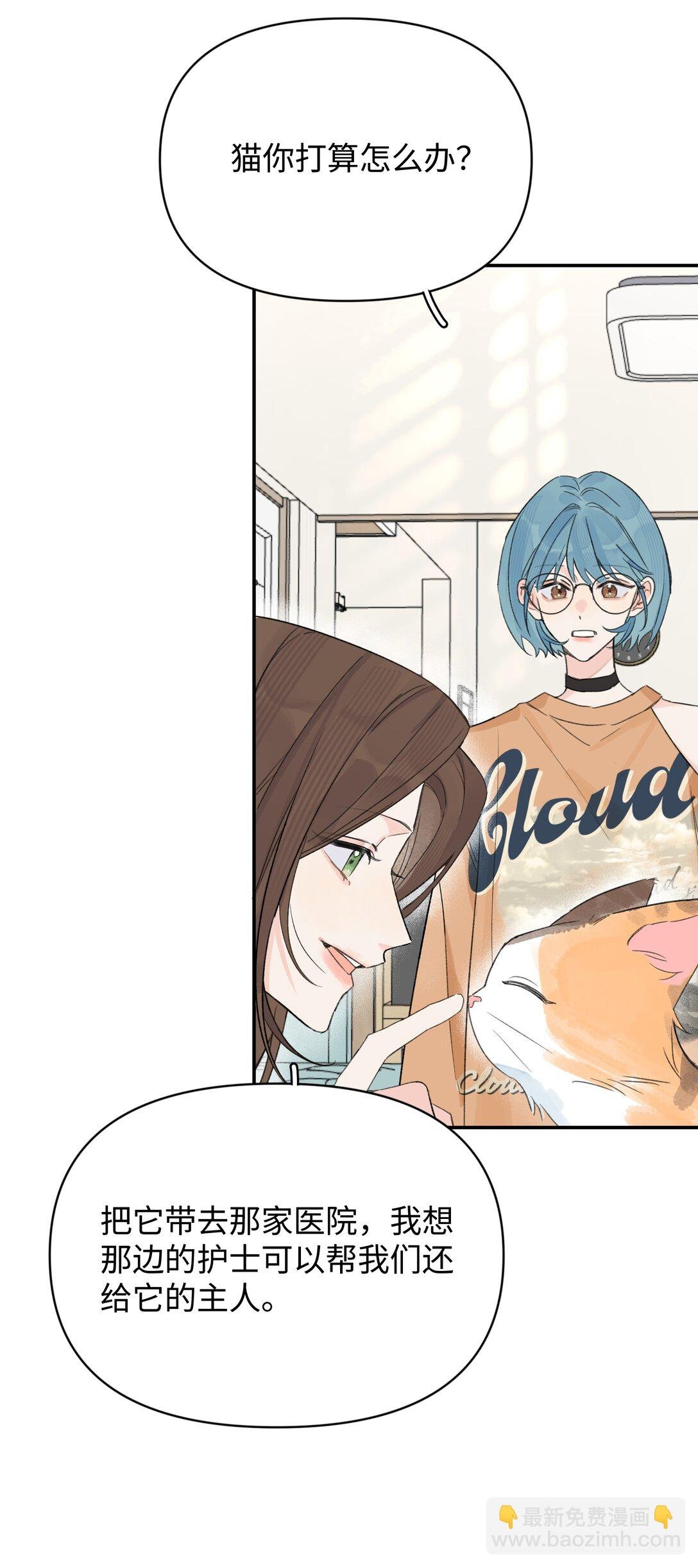 第27话 道歉的态度