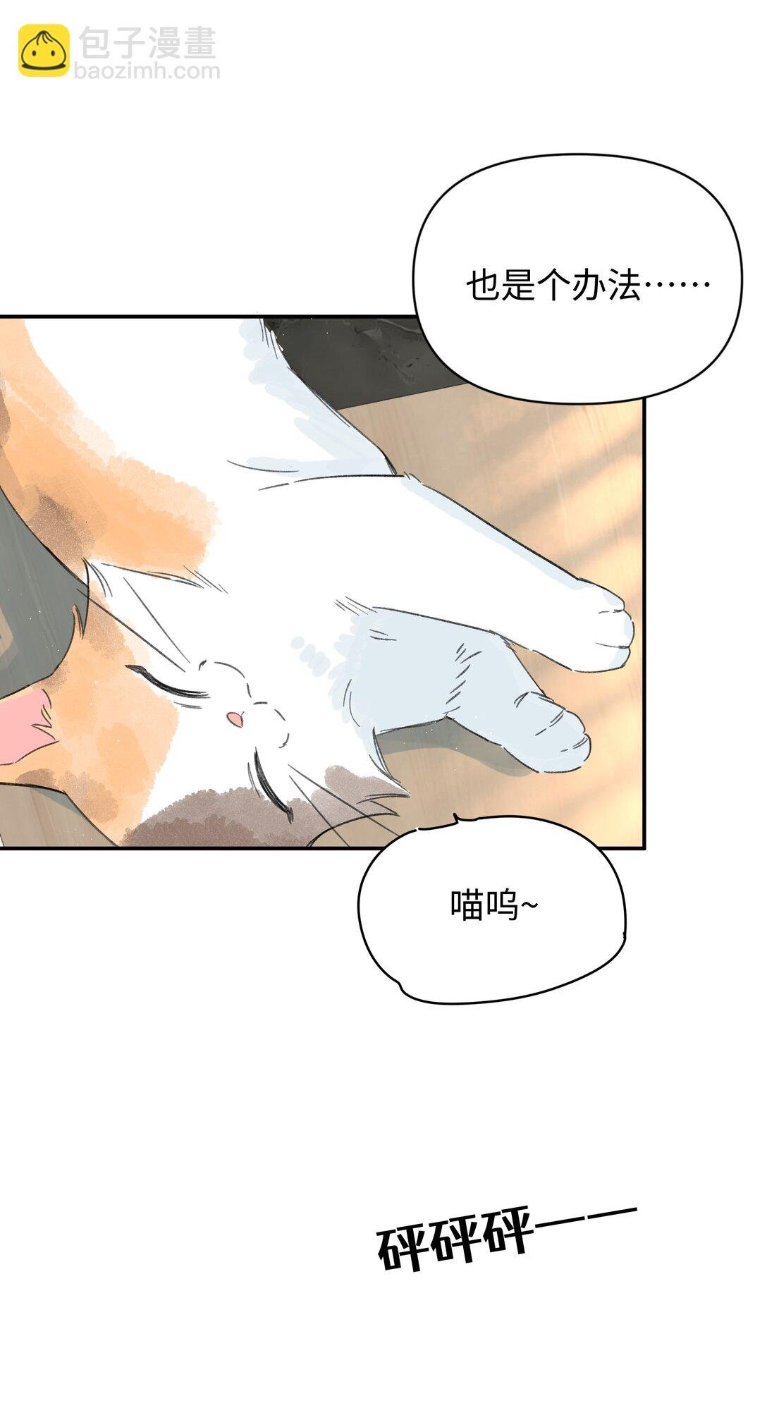 第27话 道歉的态度