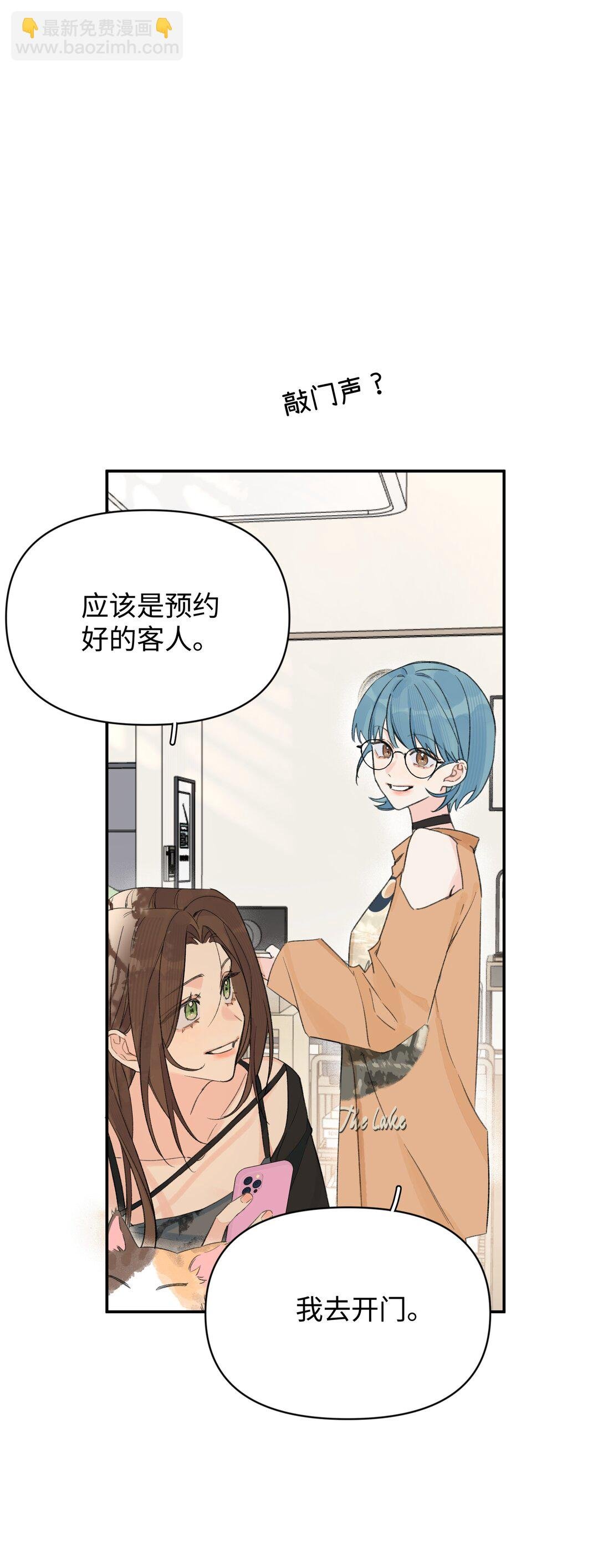 第27话 道歉的态度