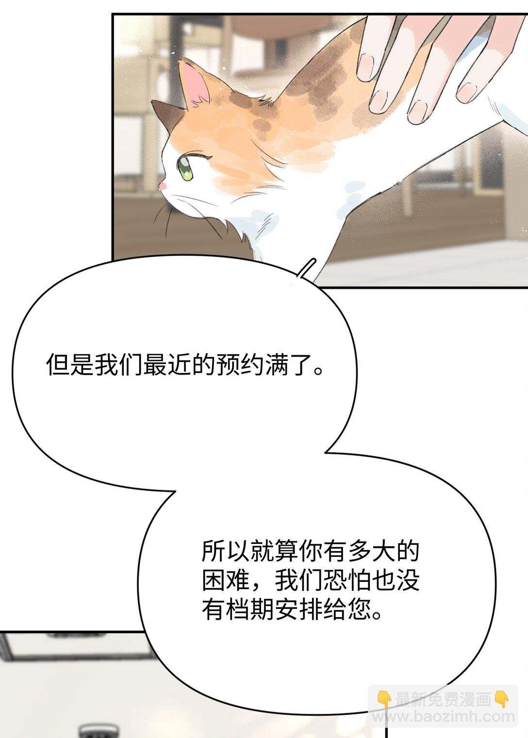 第27话 道歉的态度