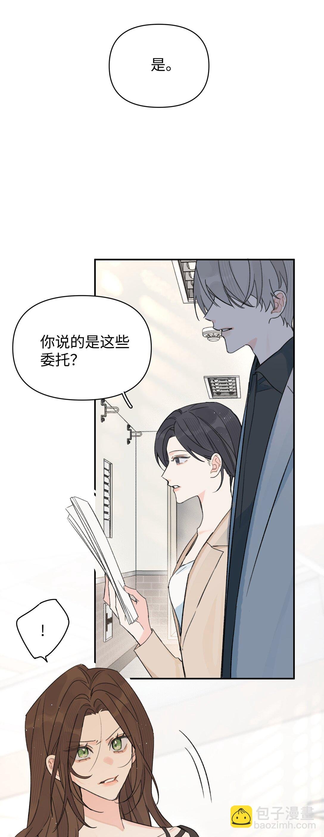 第27话 道歉的态度