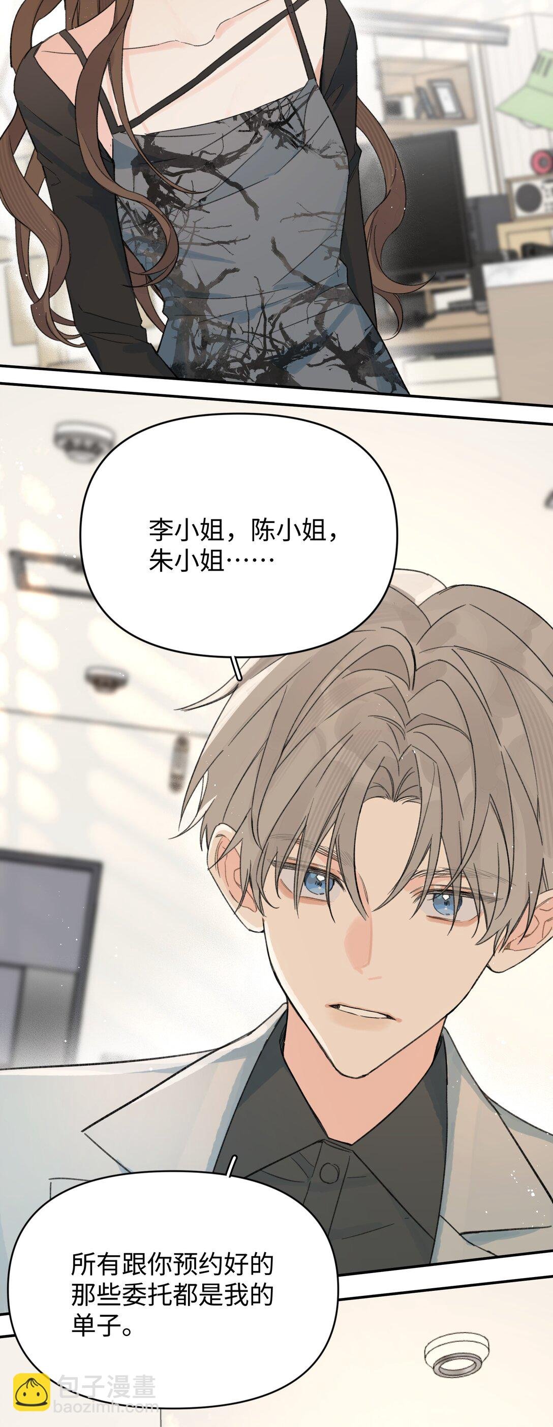 第27话 道歉的态度