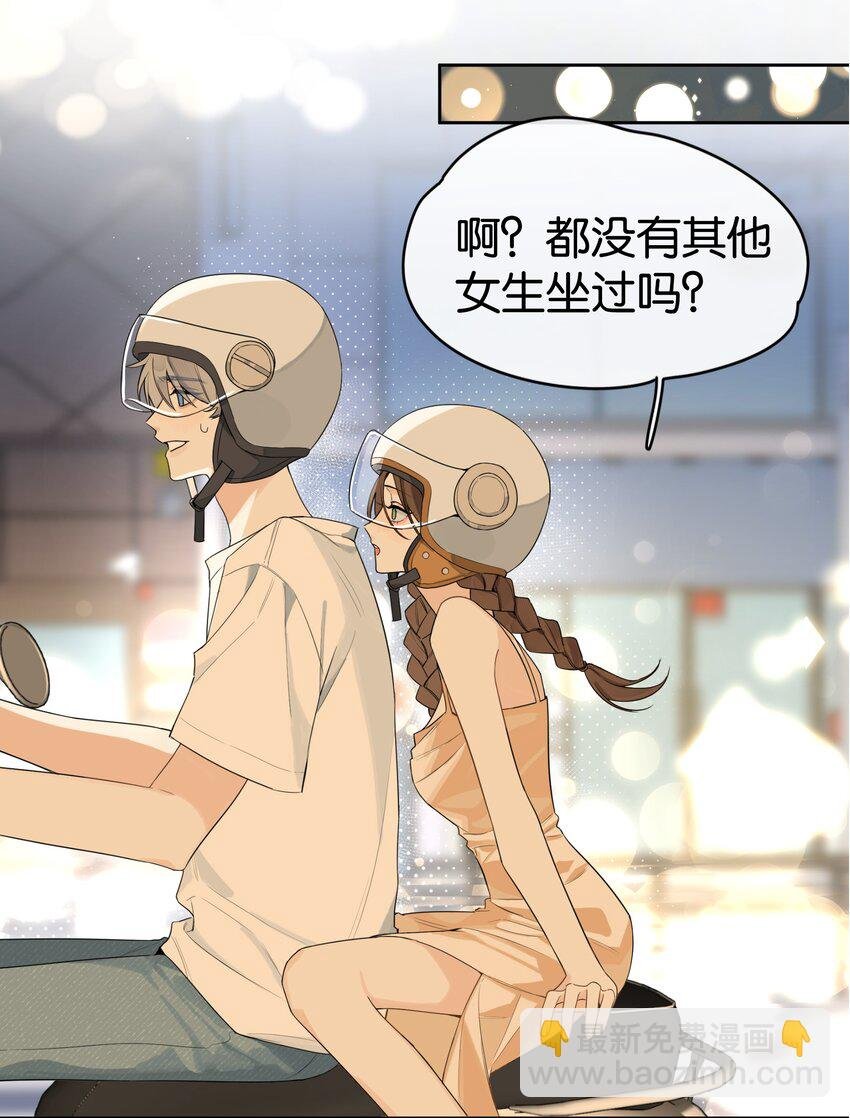 第3话 好男人