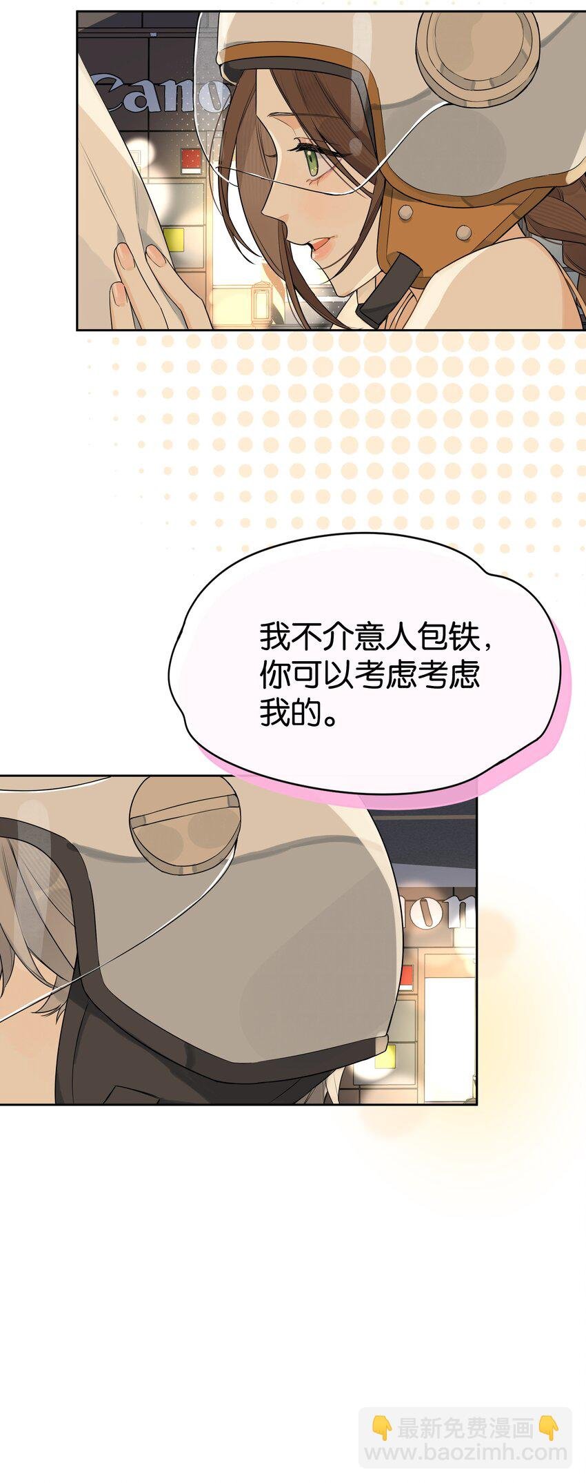 第3话 好男人