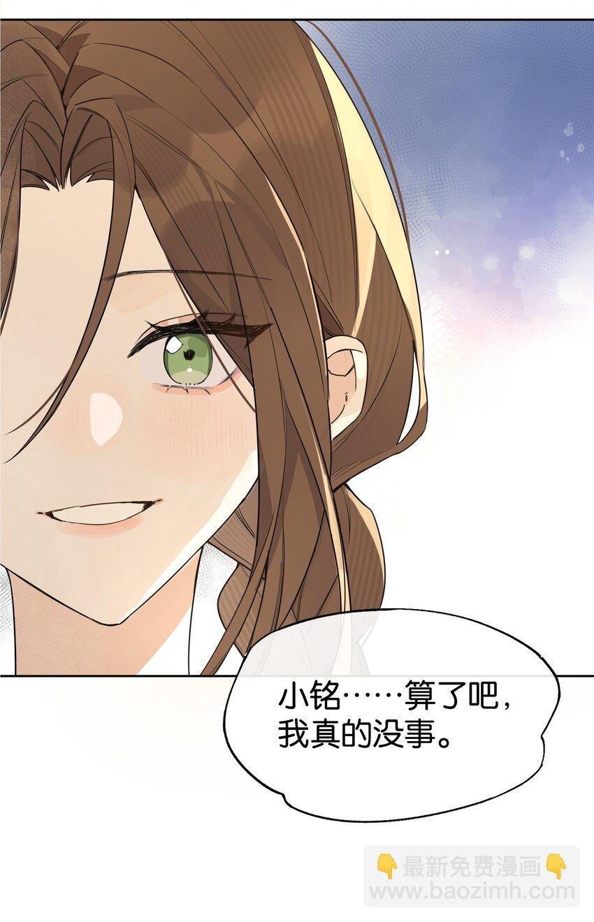 第3话 好男人