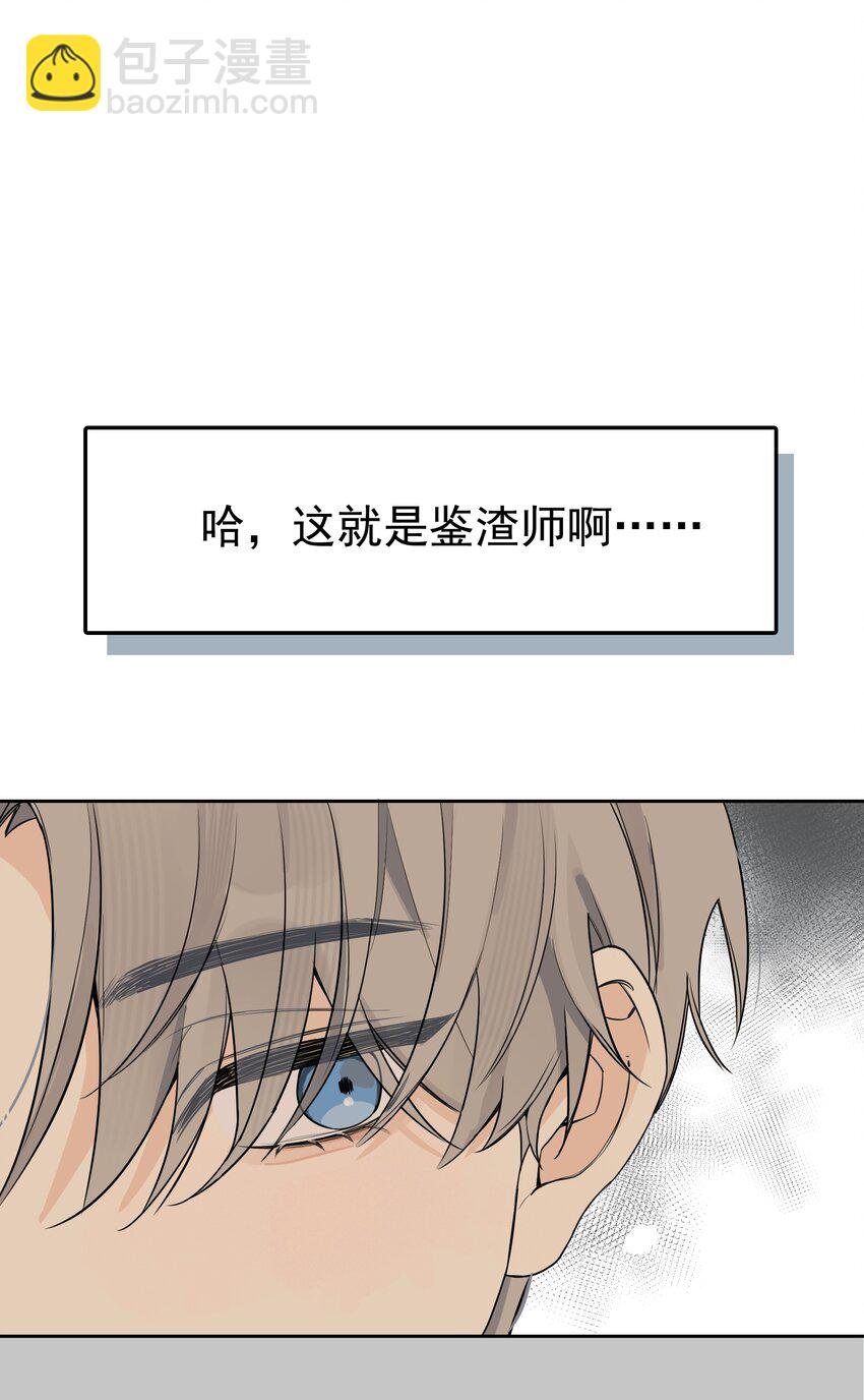 第3话 好男人
