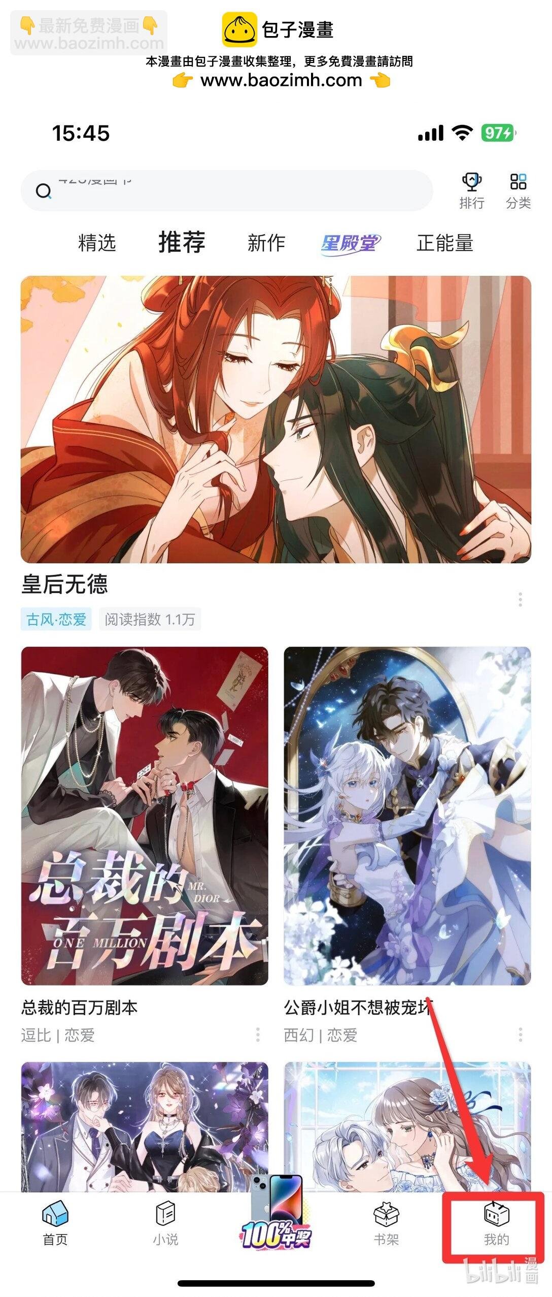 活动开奖 29话周六更新