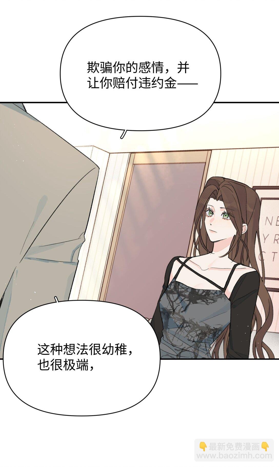 第28话 两清