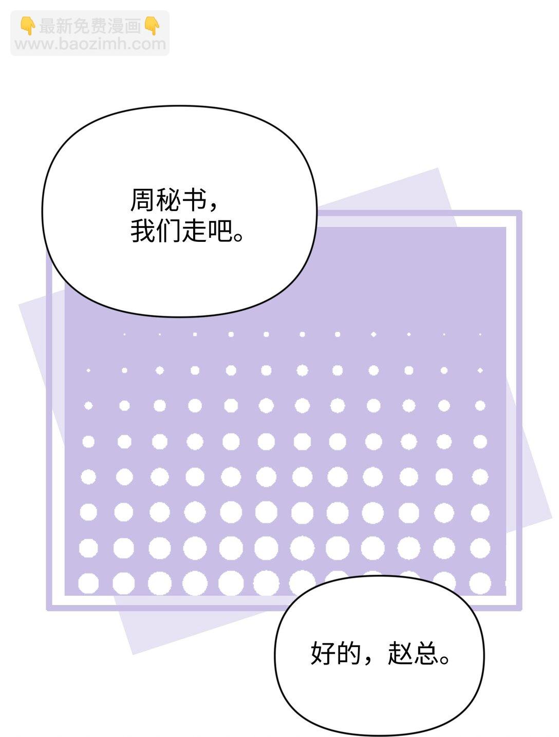 第29话 幼稚