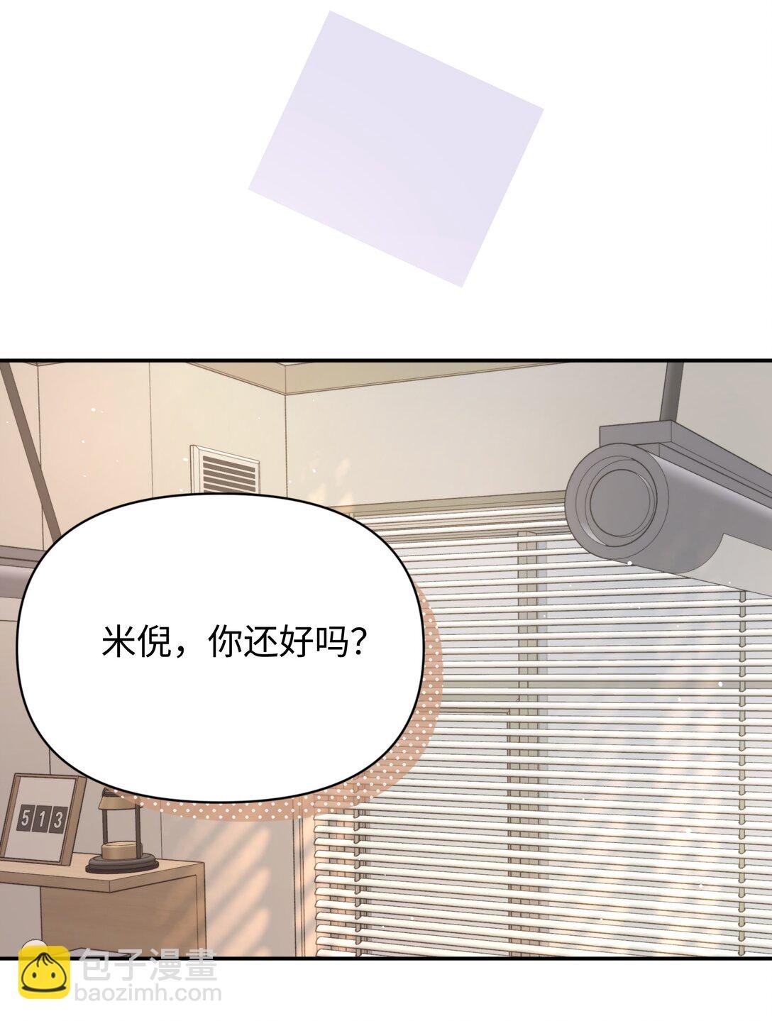 第29话 幼稚