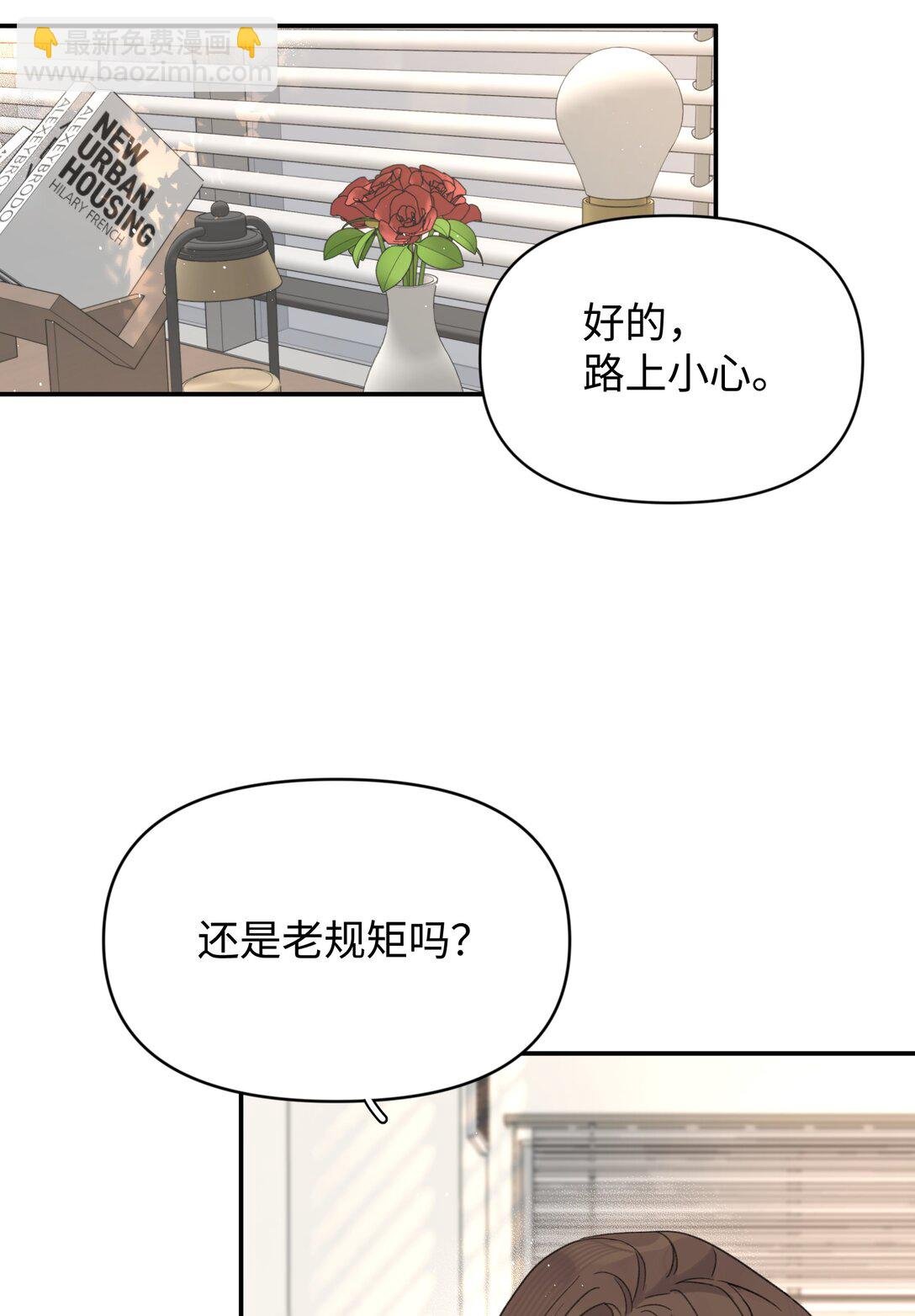 第29话 幼稚