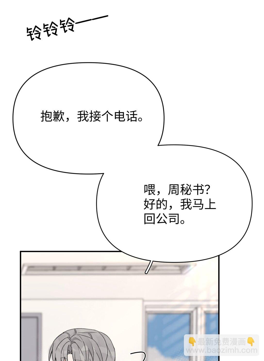 第29话 幼稚