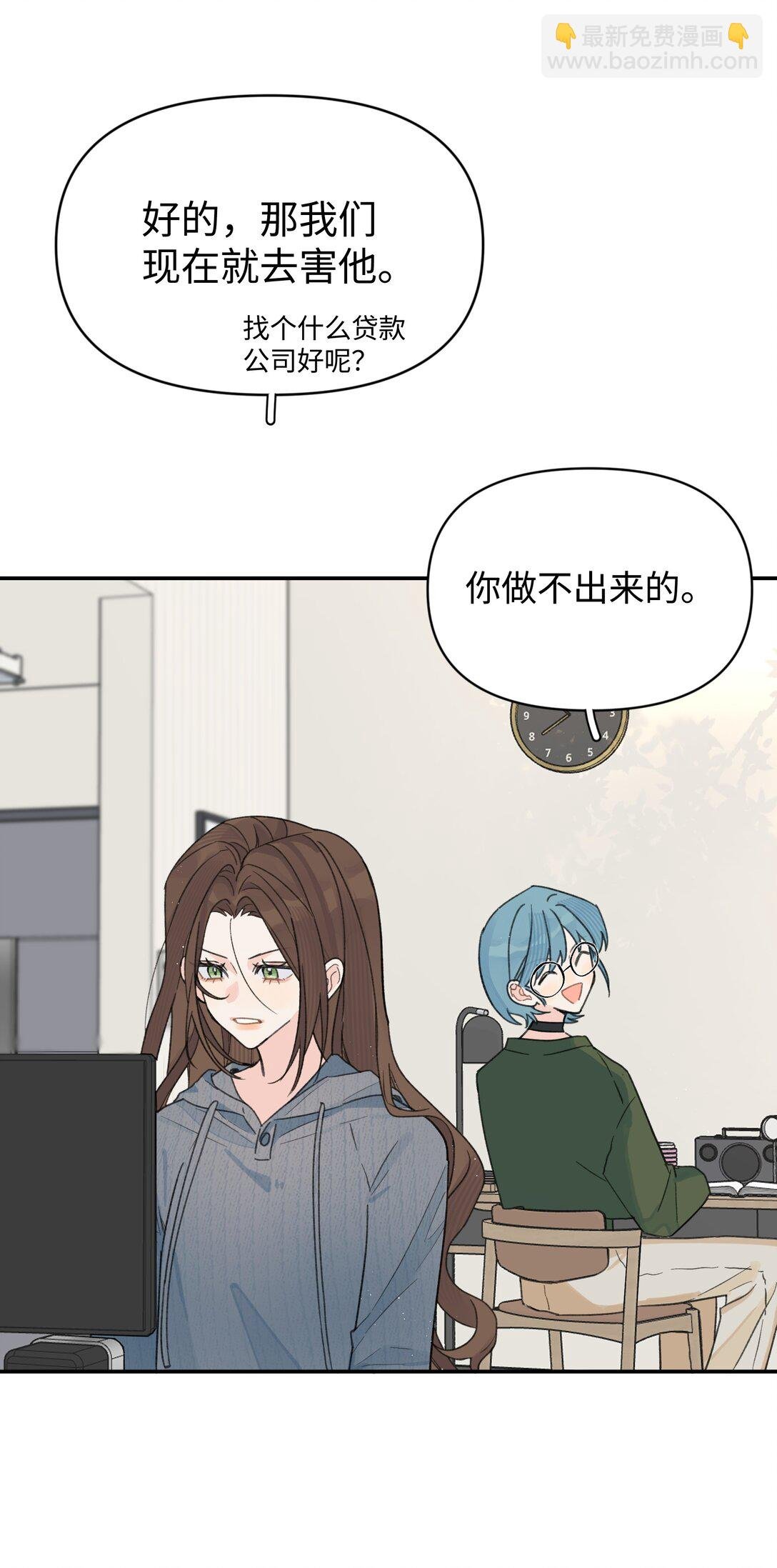 第29话 幼稚