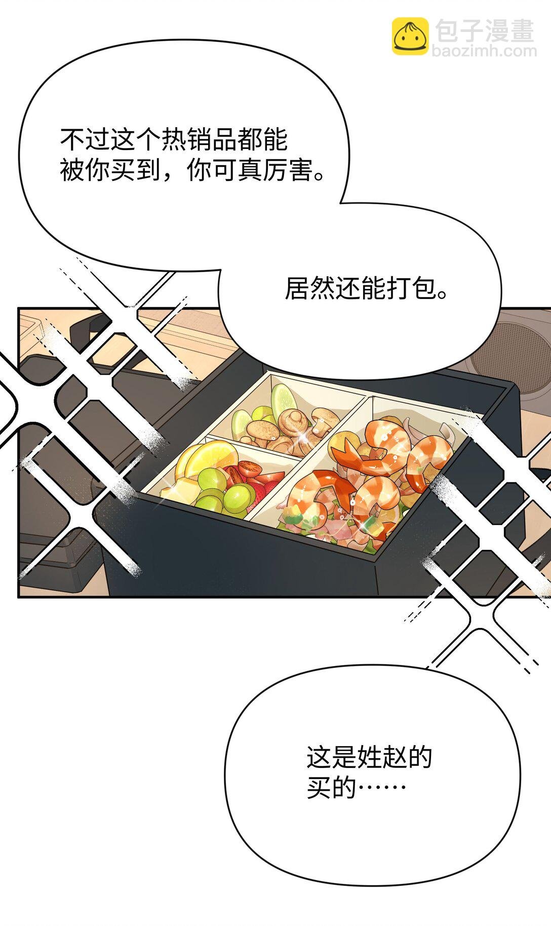 第29话 幼稚