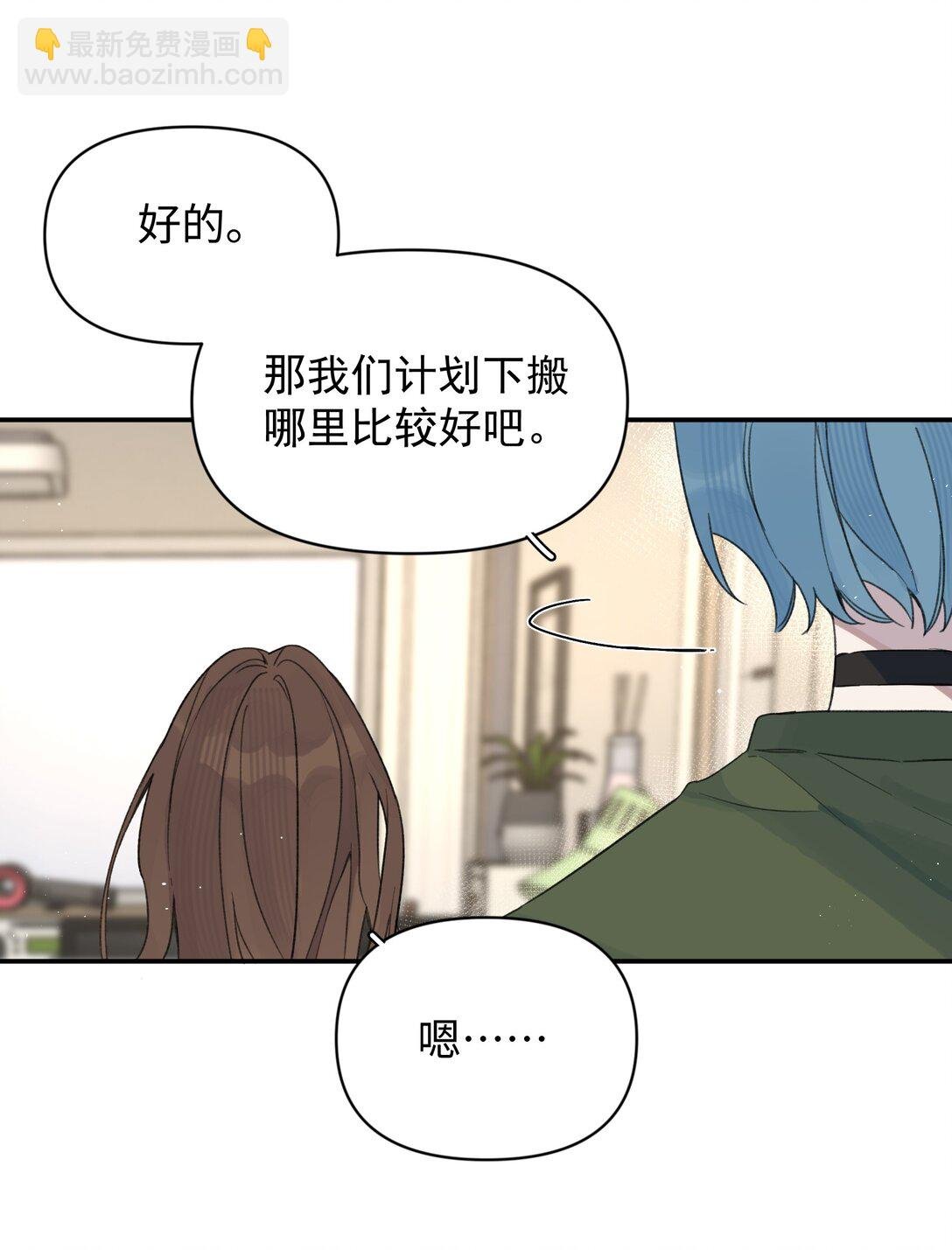 第30话 爱情的定义