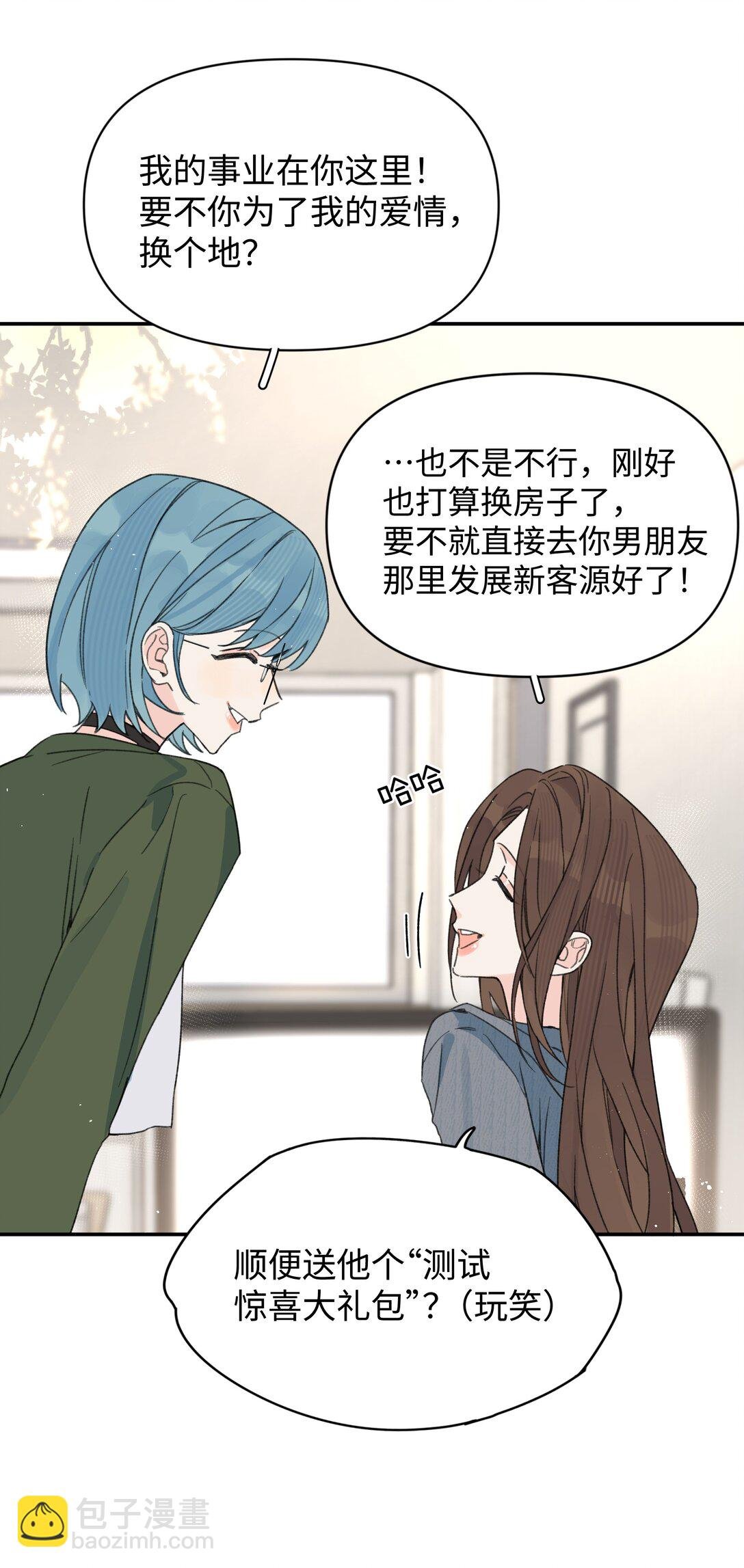 第30话 爱情的定义