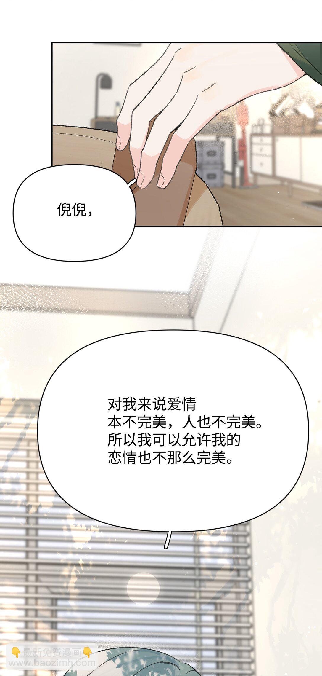 第30话 爱情的定义