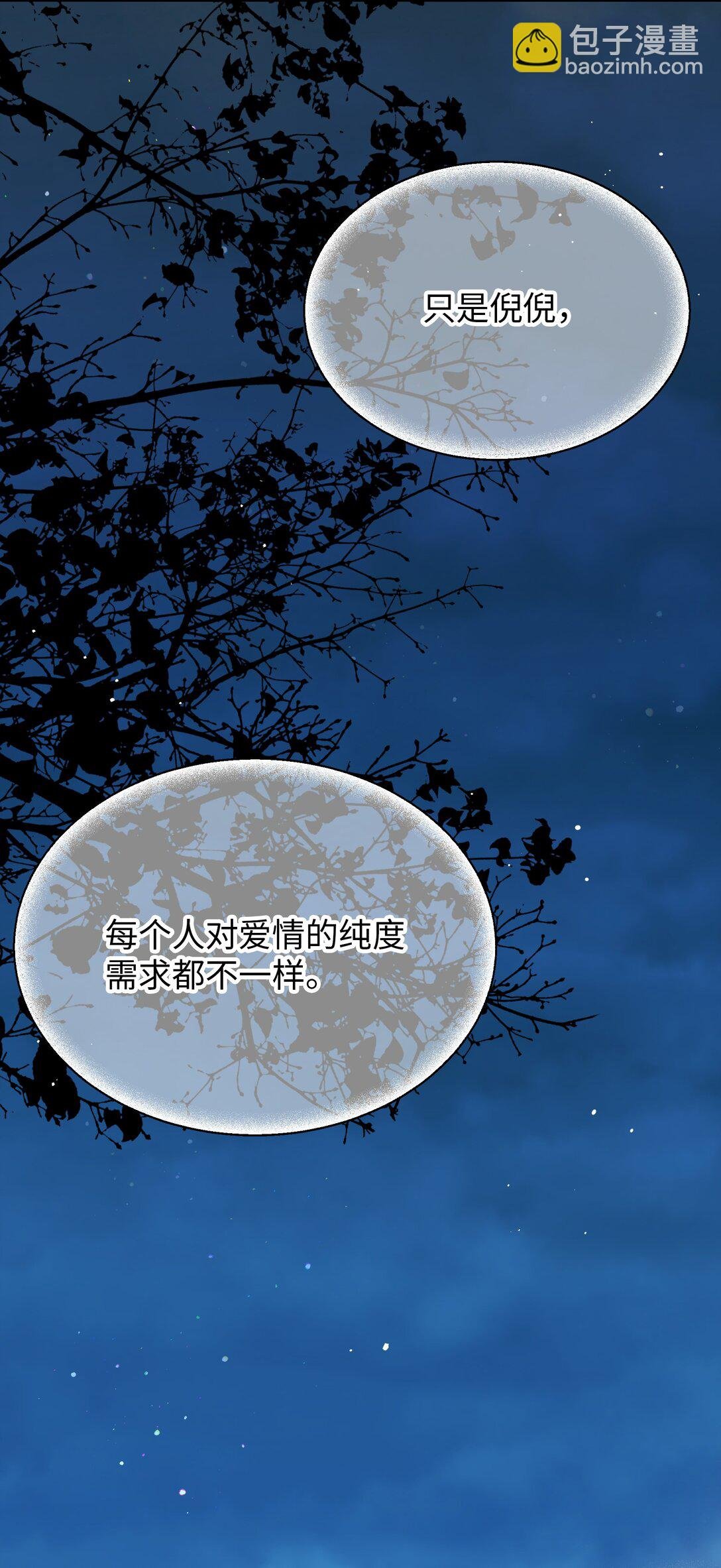 第30话 爱情的定义