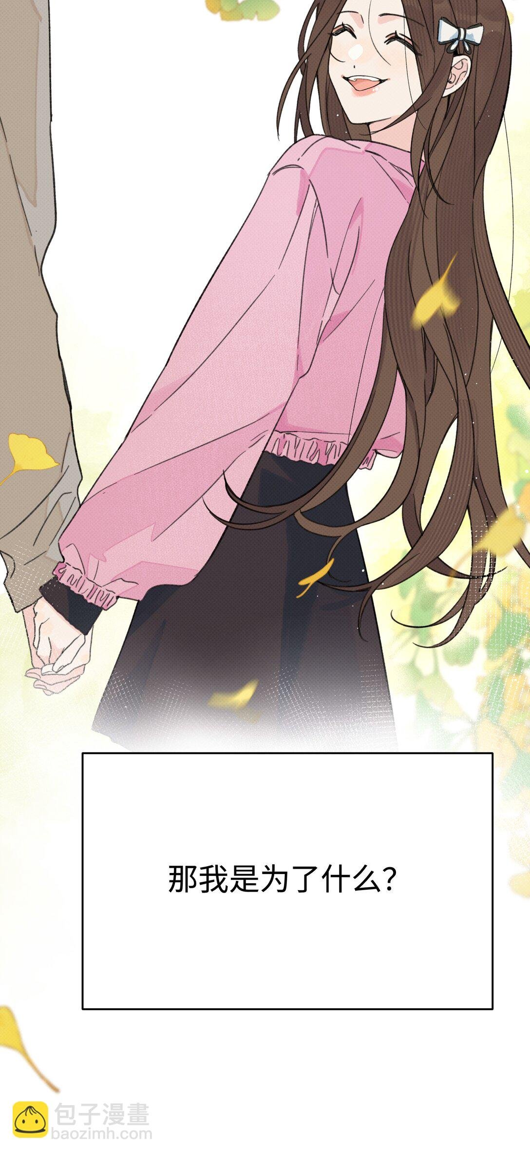 第30话 爱情的定义