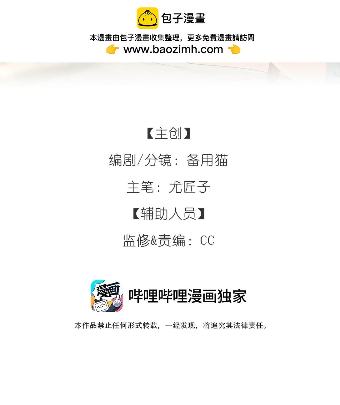 第31话 我想跟你做朋友