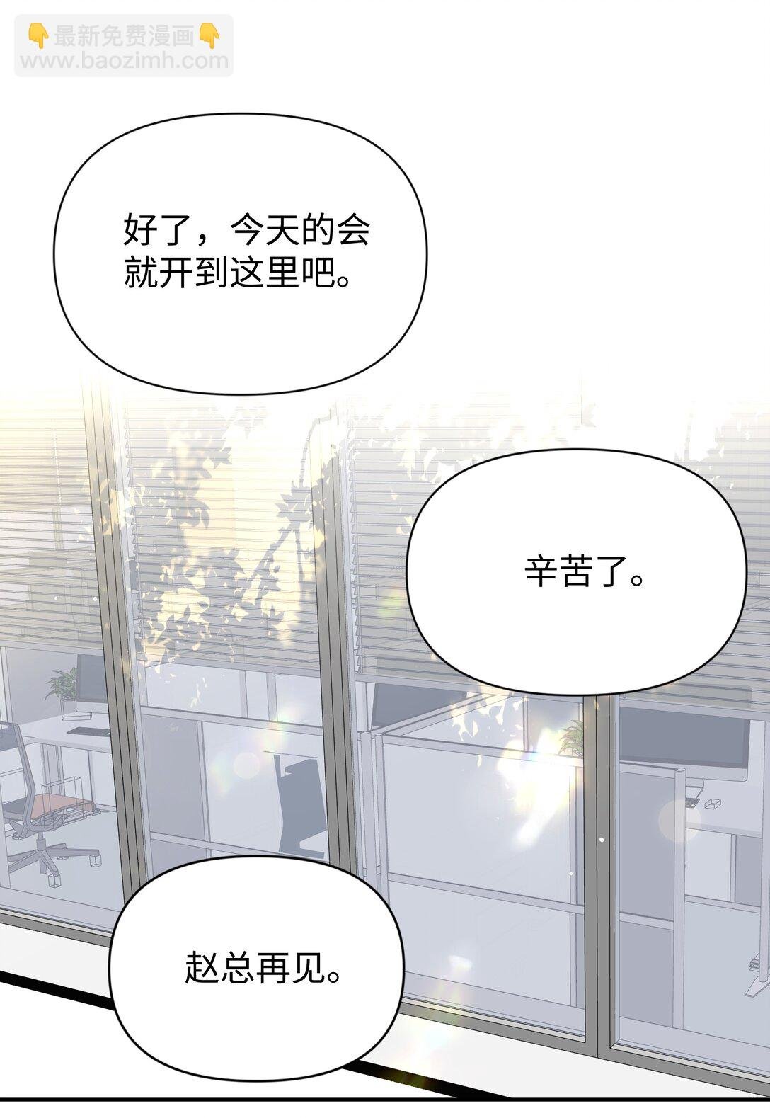 第31话 我想跟你做朋友