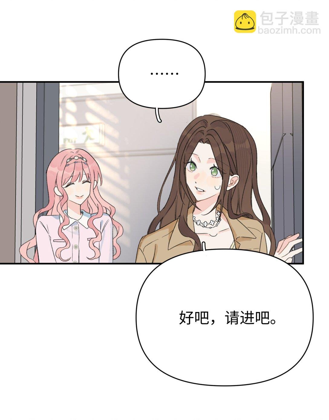 第31话 我想跟你做朋友