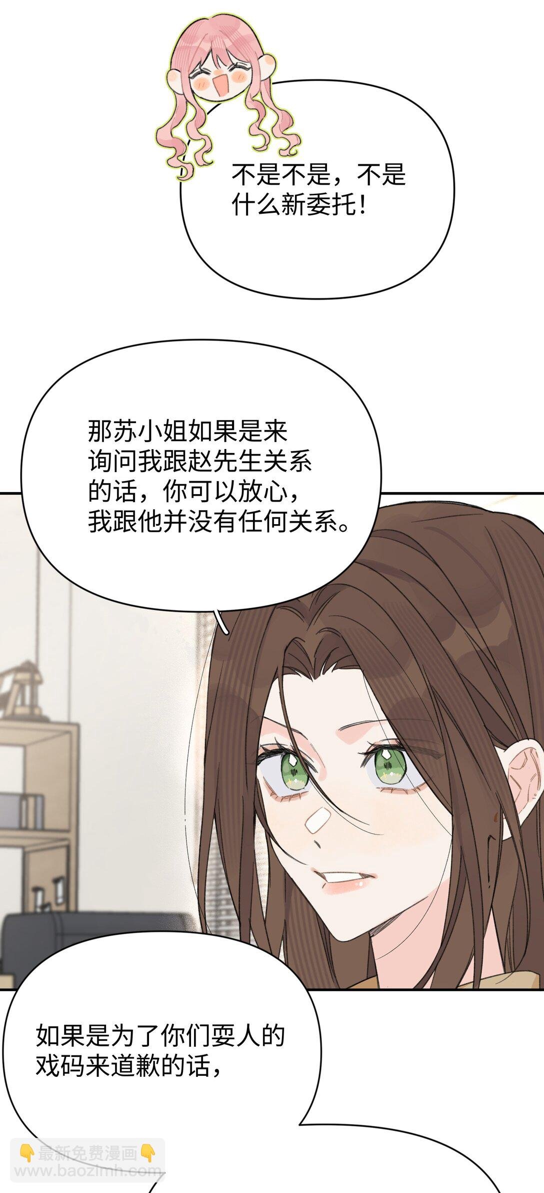 第31话 我想跟你做朋友
