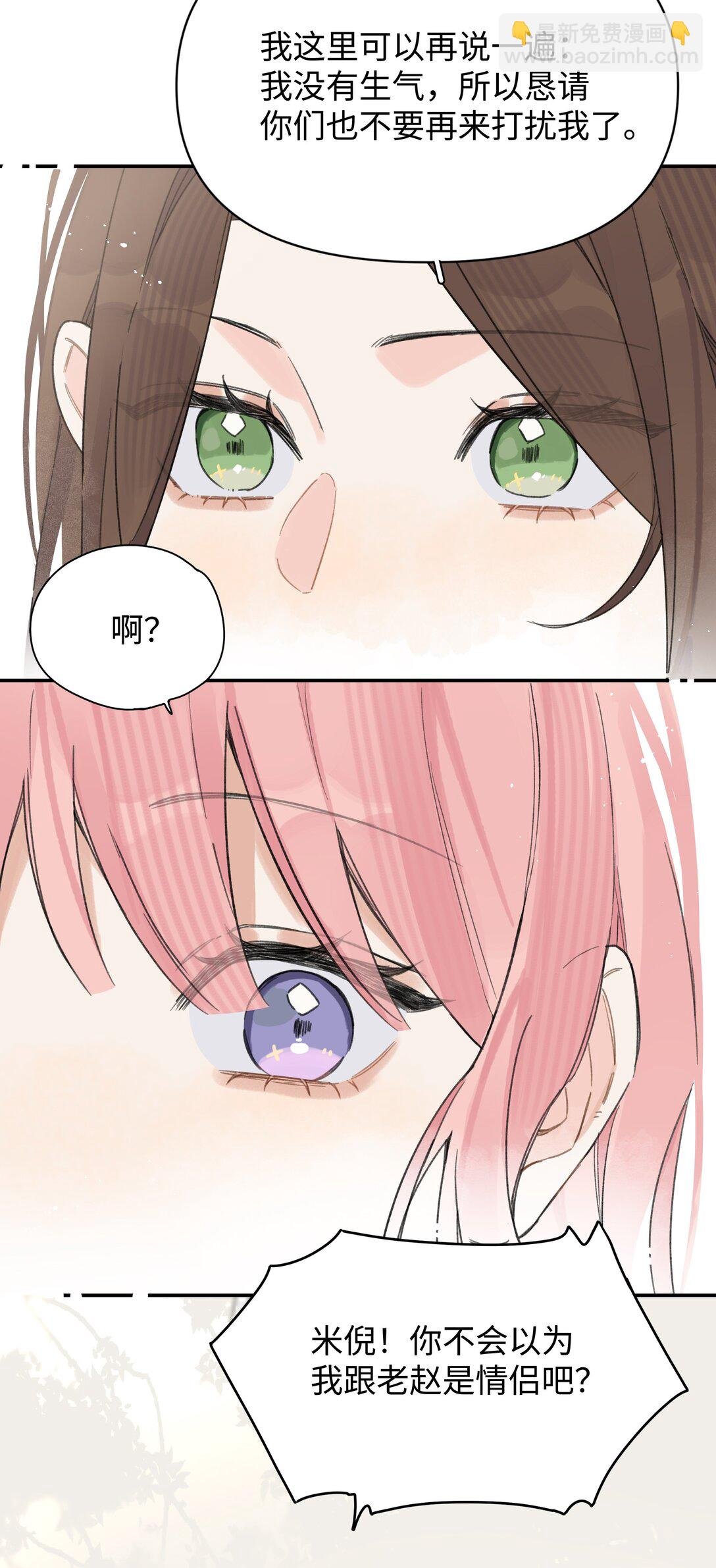 第31话 我想跟你做朋友