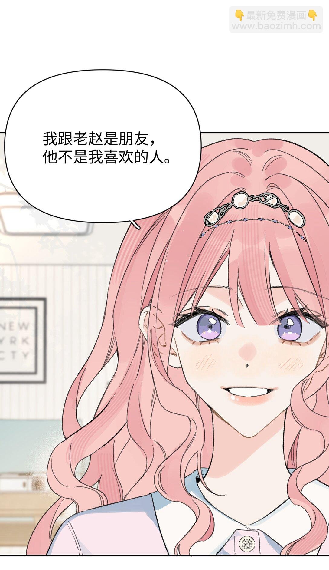 第31话 我想跟你做朋友