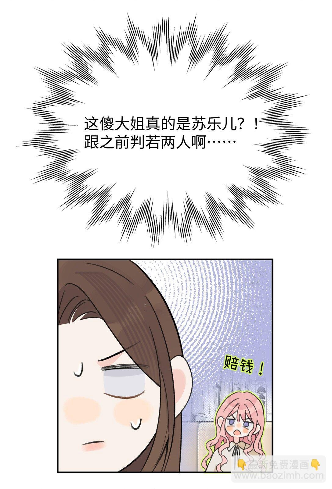 第31话 我想跟你做朋友