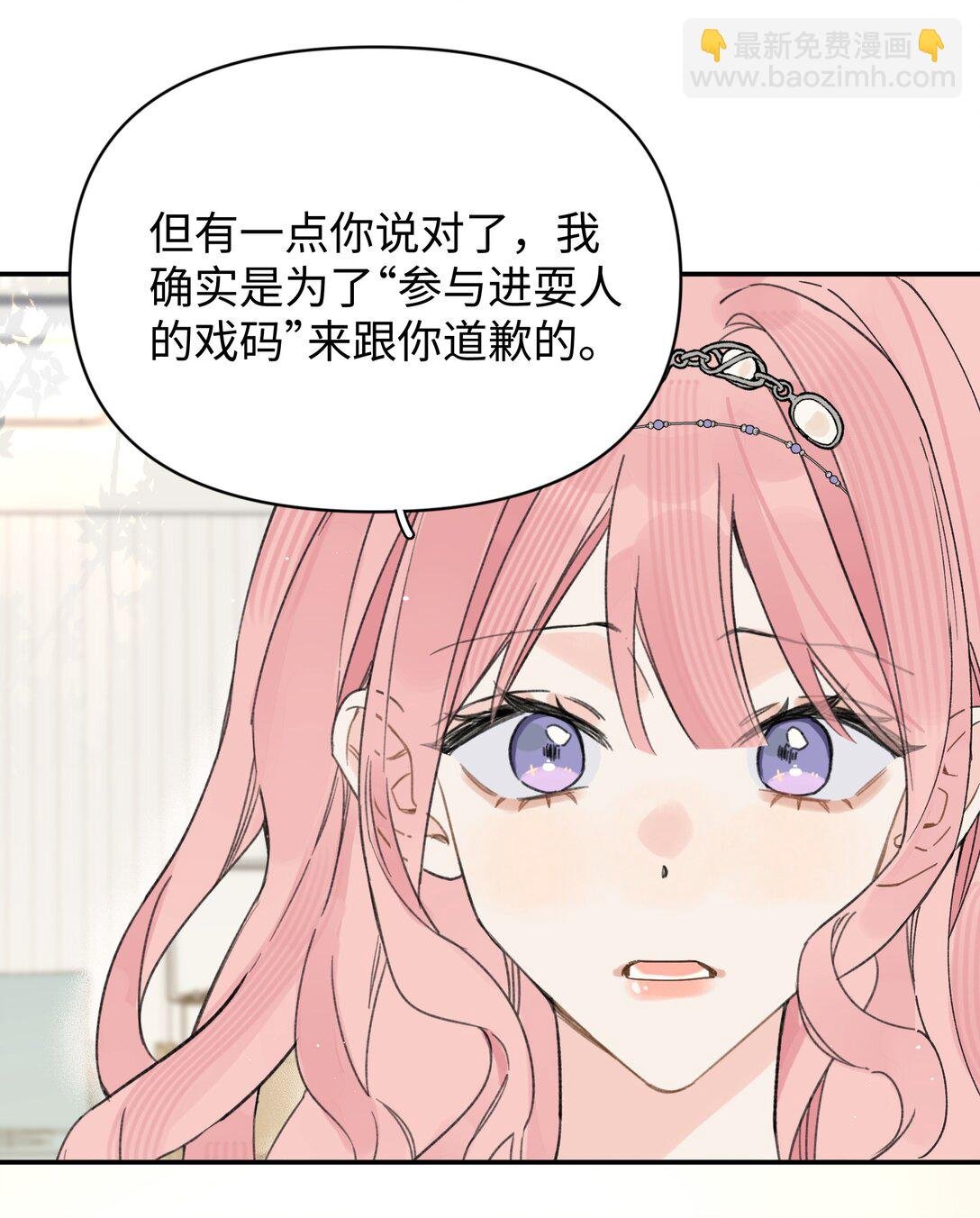 第31话 我想跟你做朋友