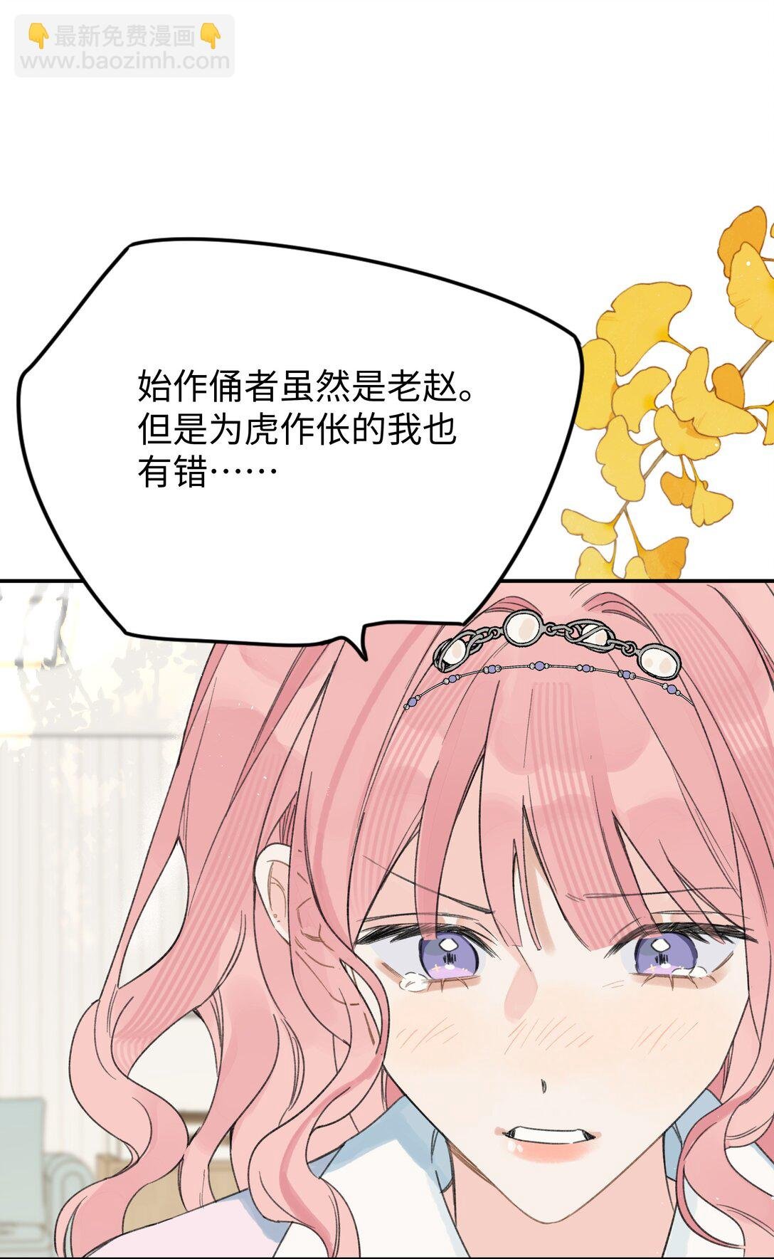 第31话 我想跟你做朋友