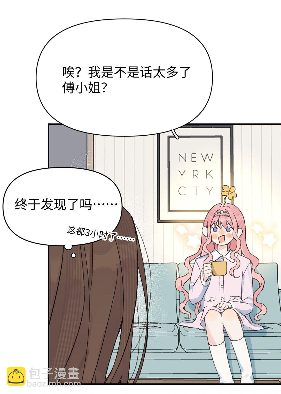 第31话 我想跟你做朋友