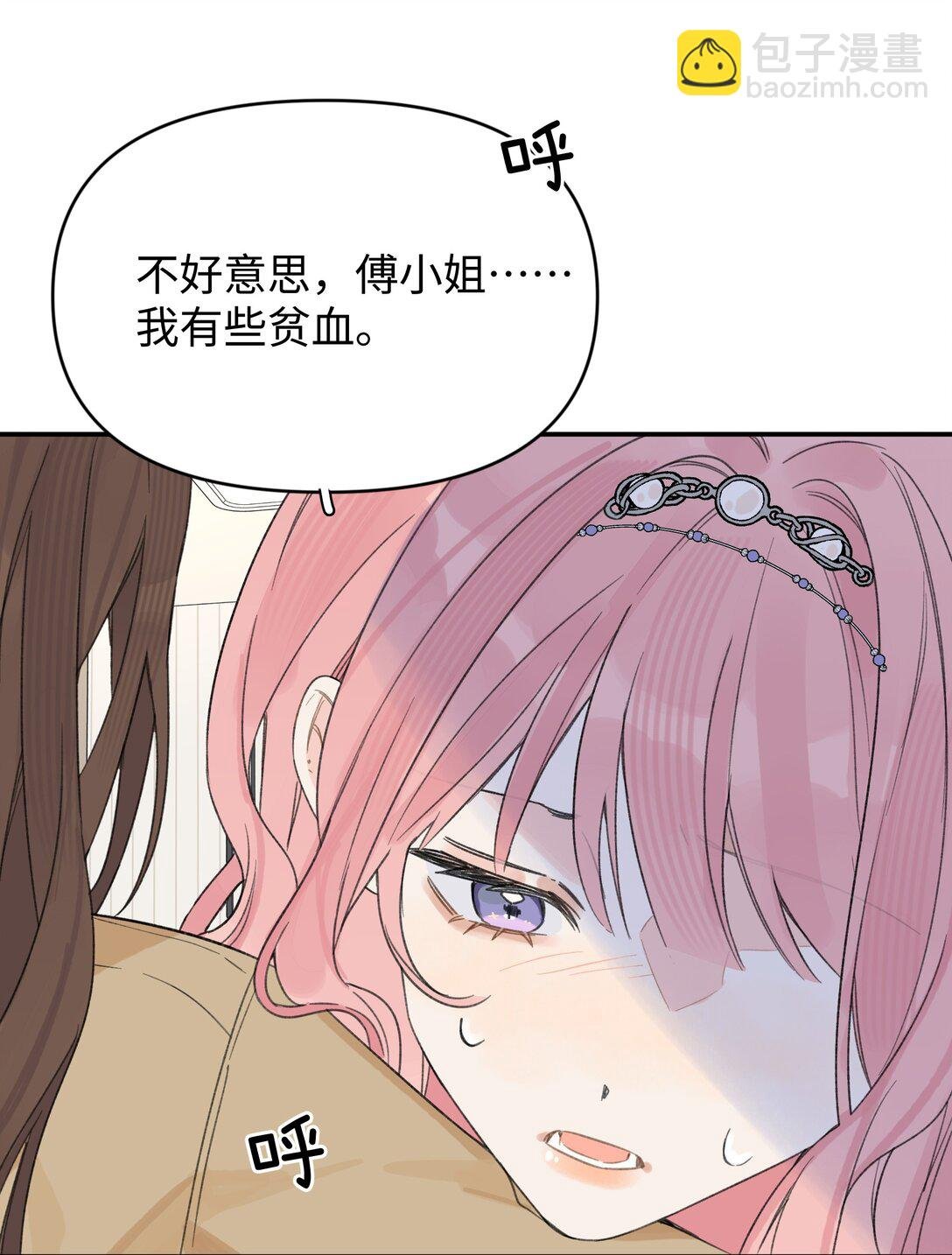 第31话 我想跟你做朋友